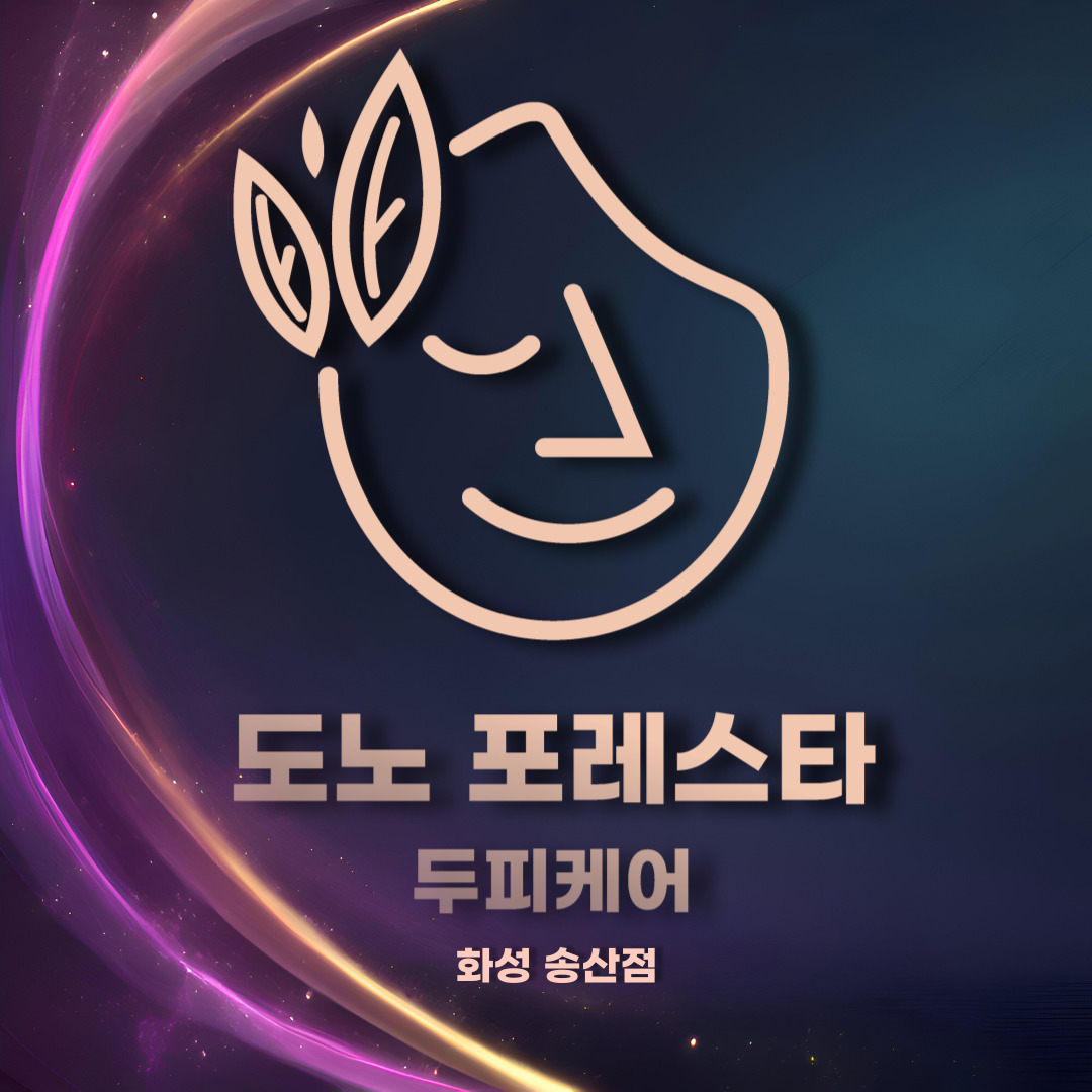 도노포레스타두피케어 화성송산점