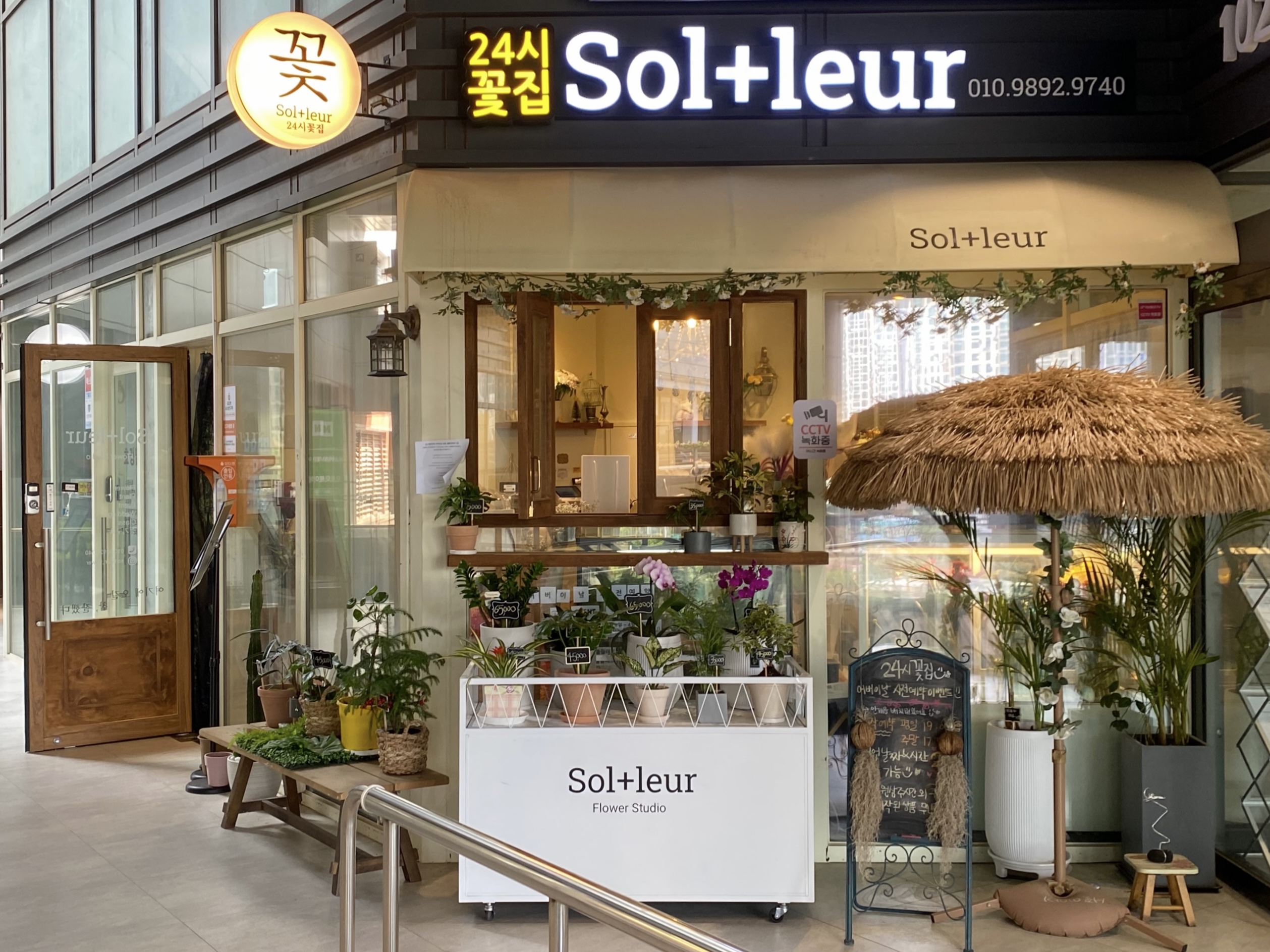 솔플레르