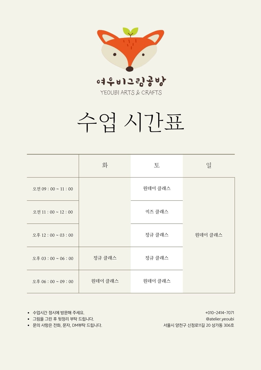 여우비그림공방 신정점