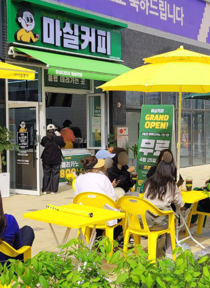 마실커피 아산음봉점