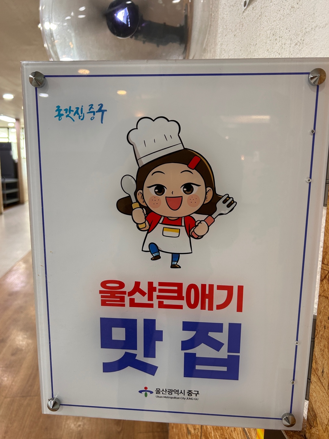 가미닭갈비913