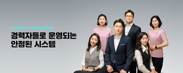 은화케어센터