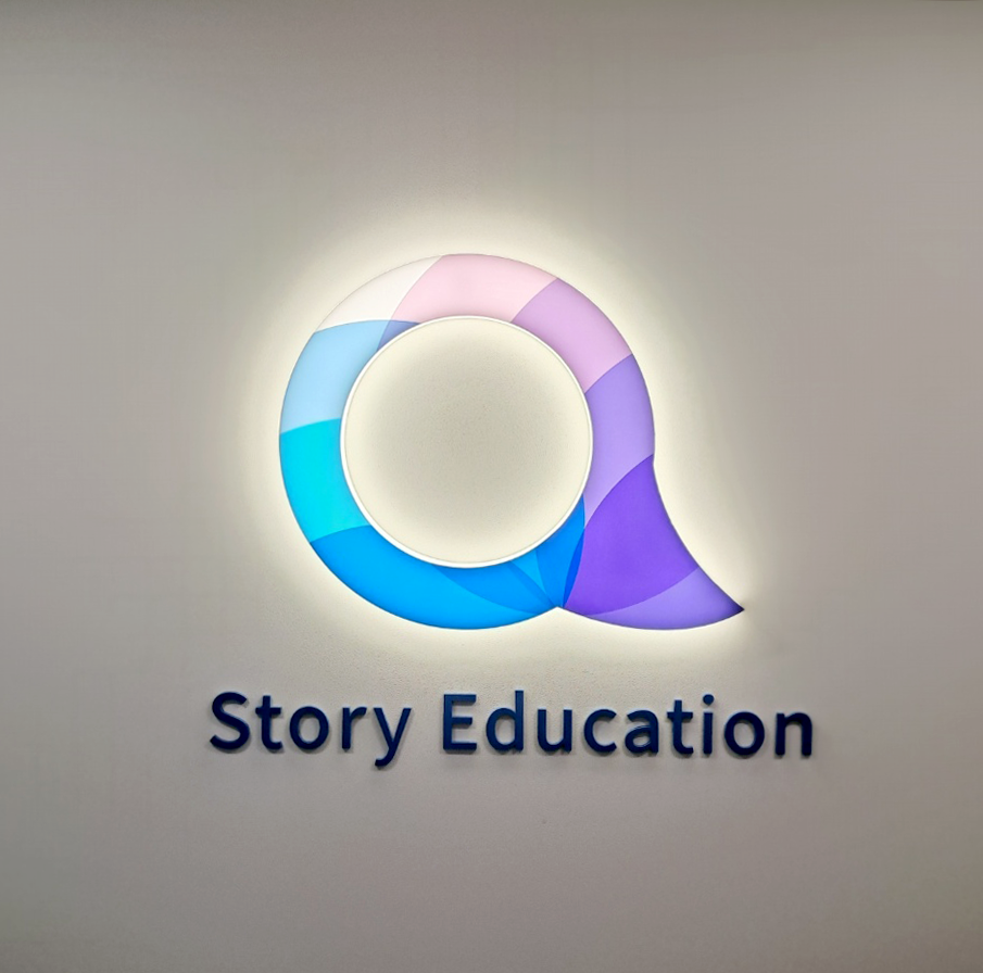 스토리에듀케이션 AP학원