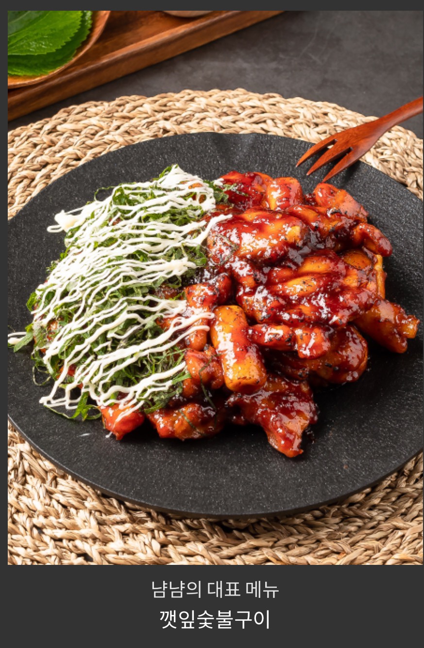 냠냠숯불두마리치킨 두정역점