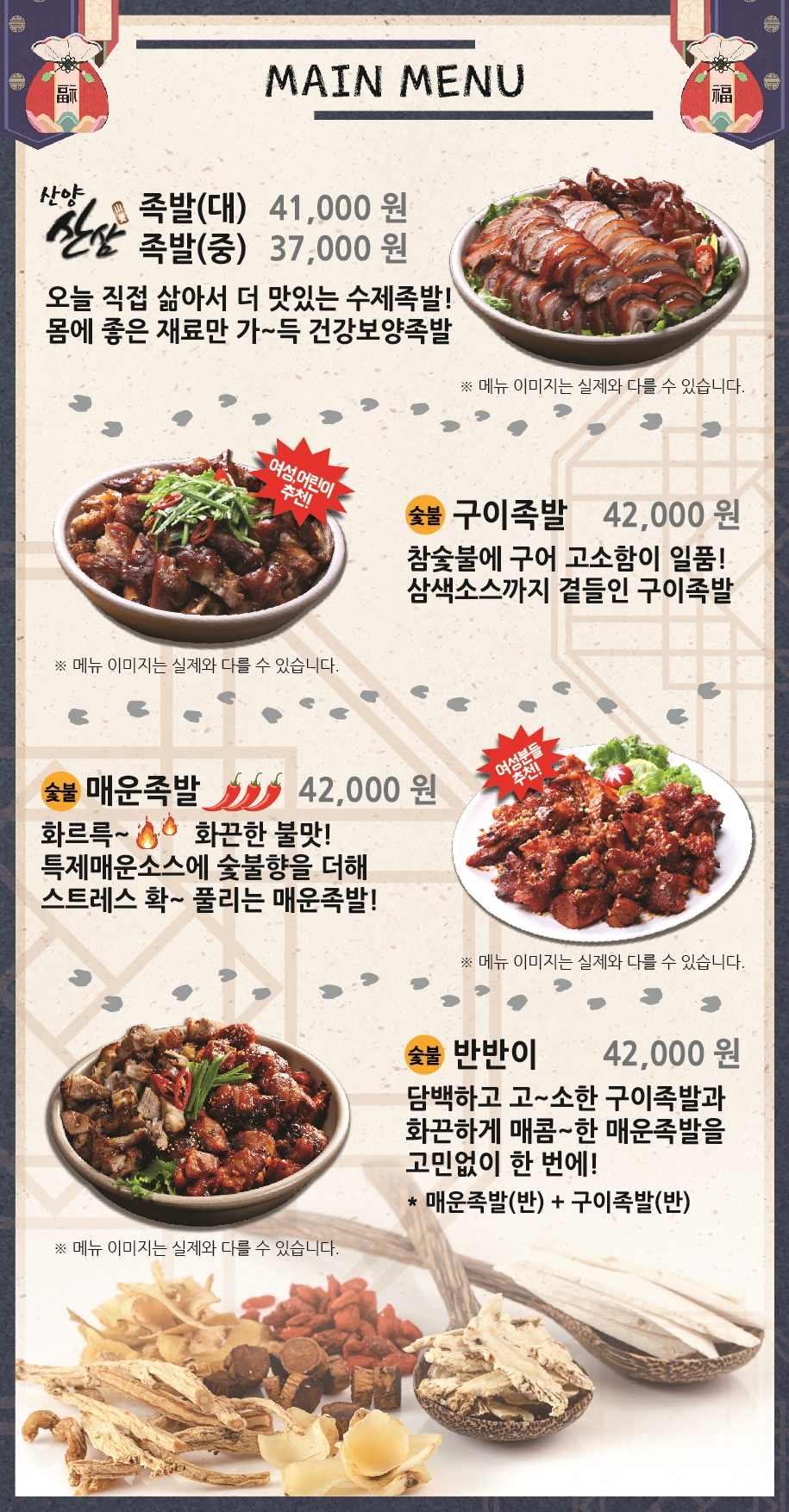 족발의장인 족장 여의도본점