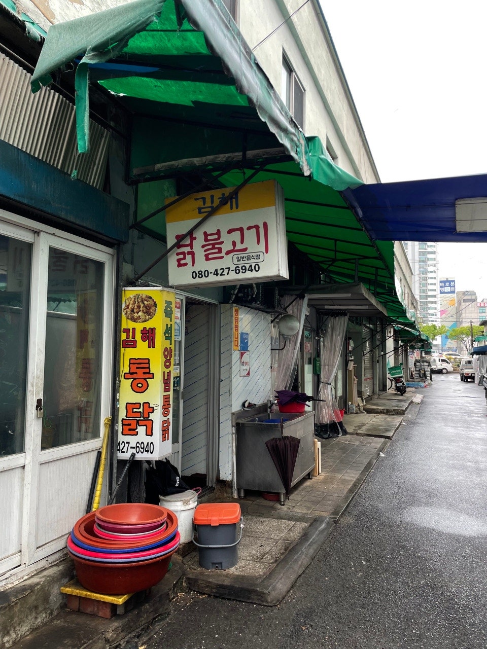 김해통닭