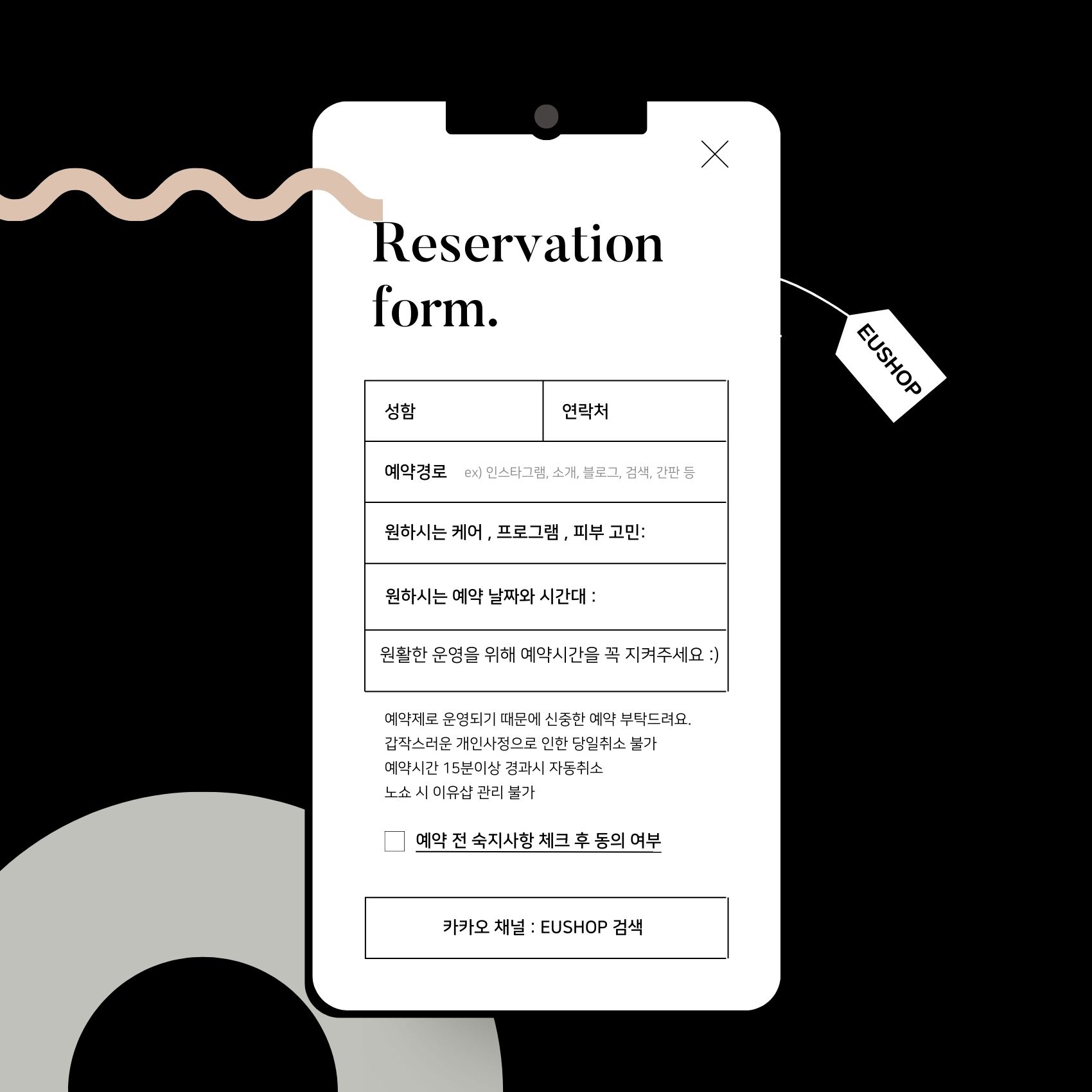이유샵