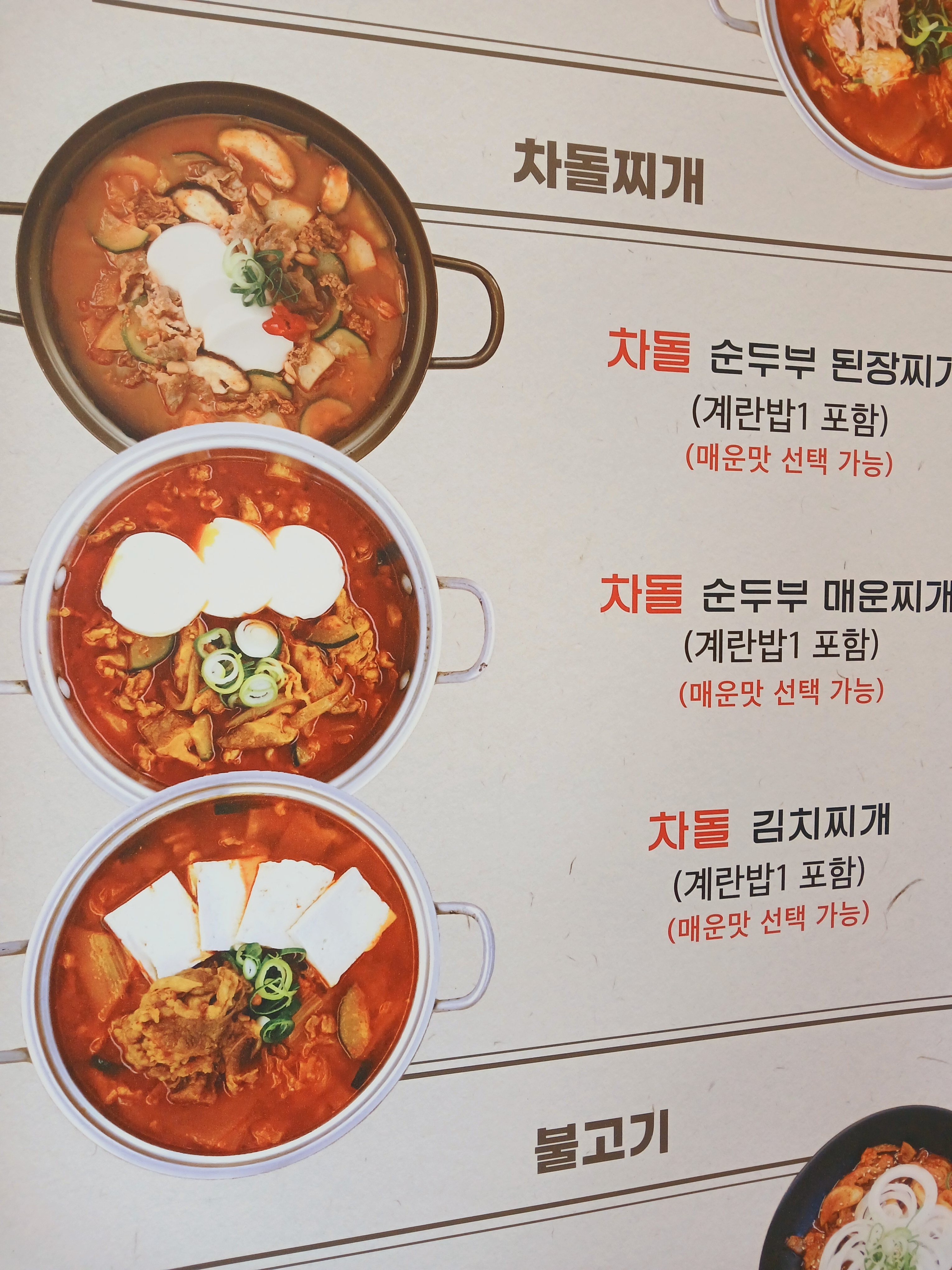 밥장인 외도점