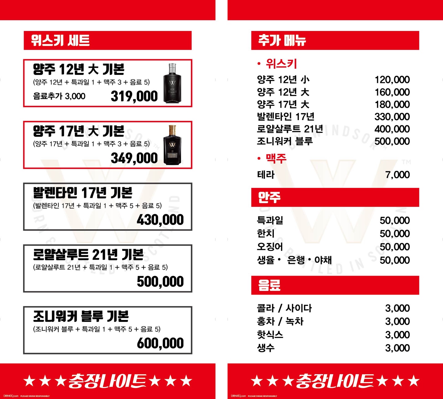 충장나이트클럽