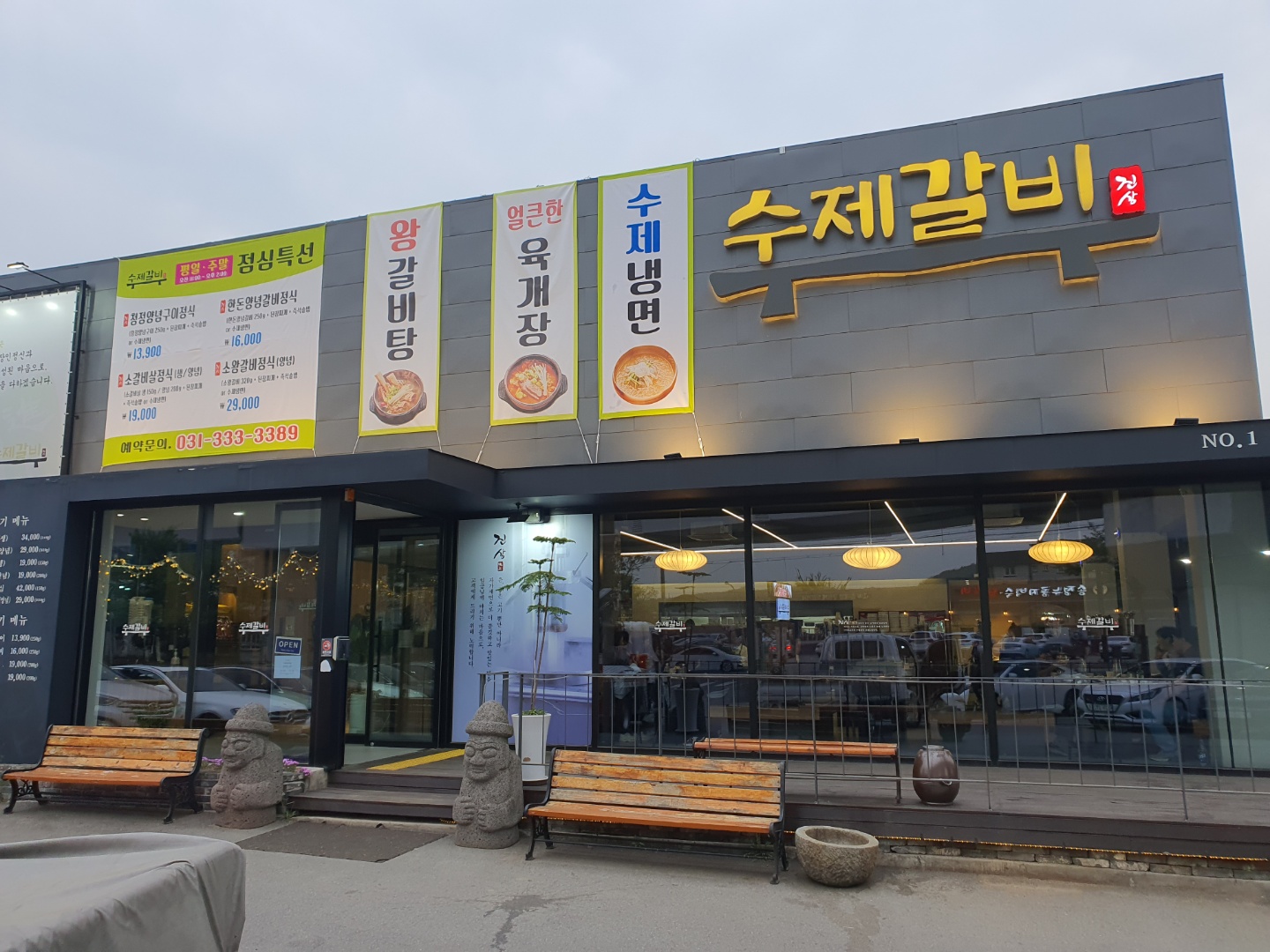 용인간판현수막 오케이