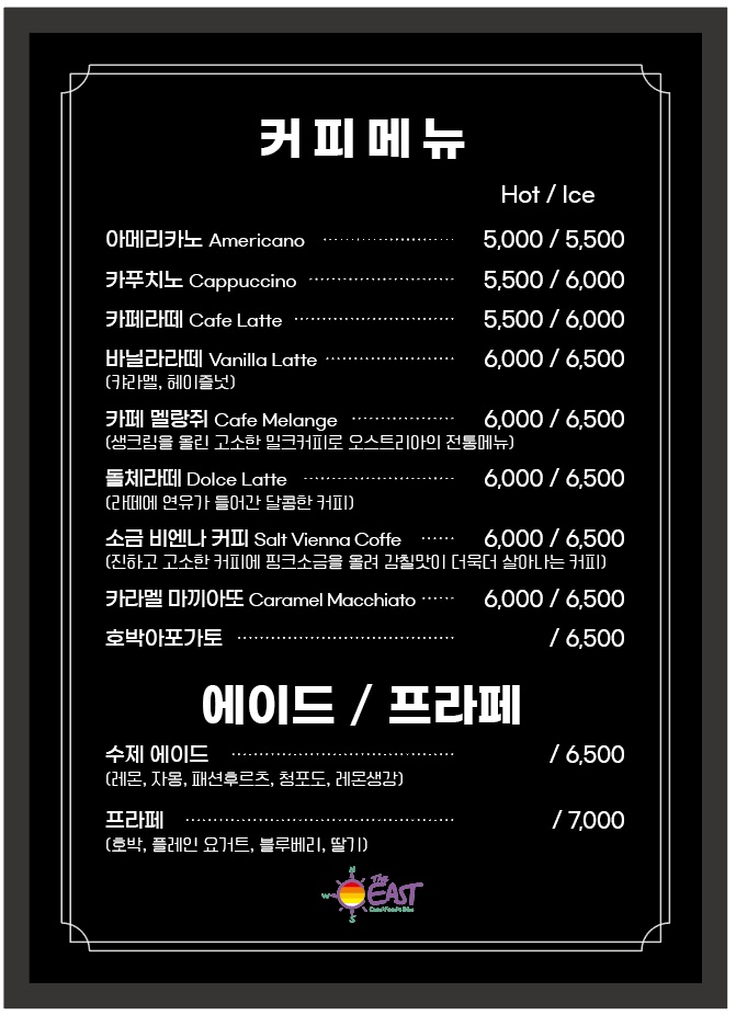 더이스트 3