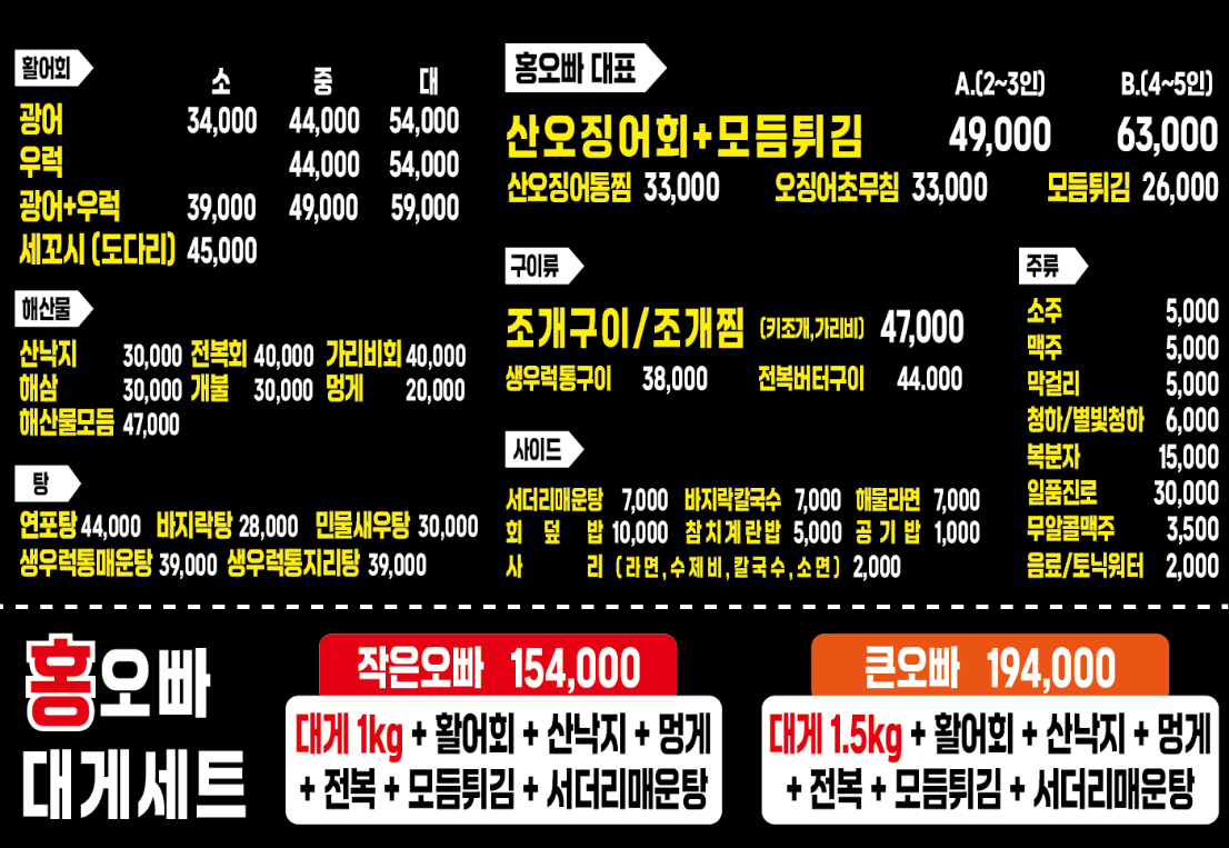 홍오빠
