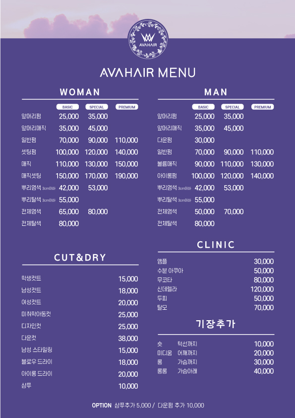 에이바헤어 신대방삼거리역점