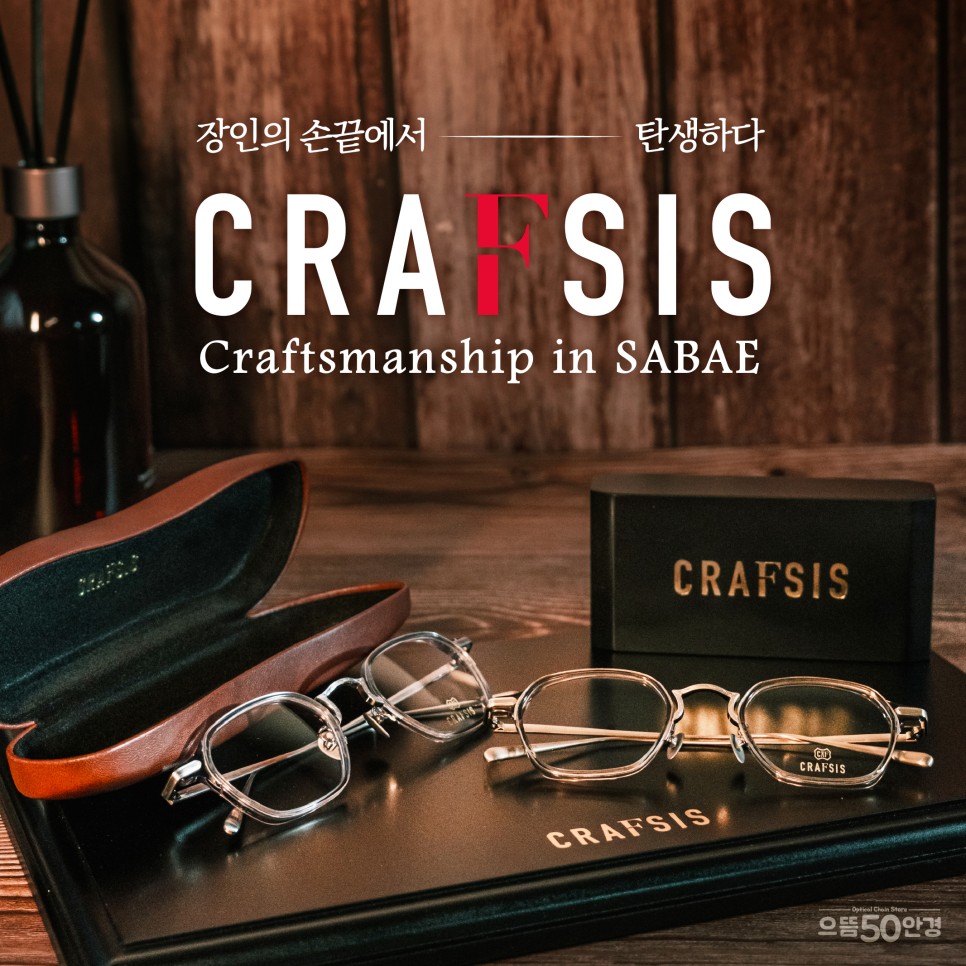 으뜸50안경 영통구청점 대표 이미지