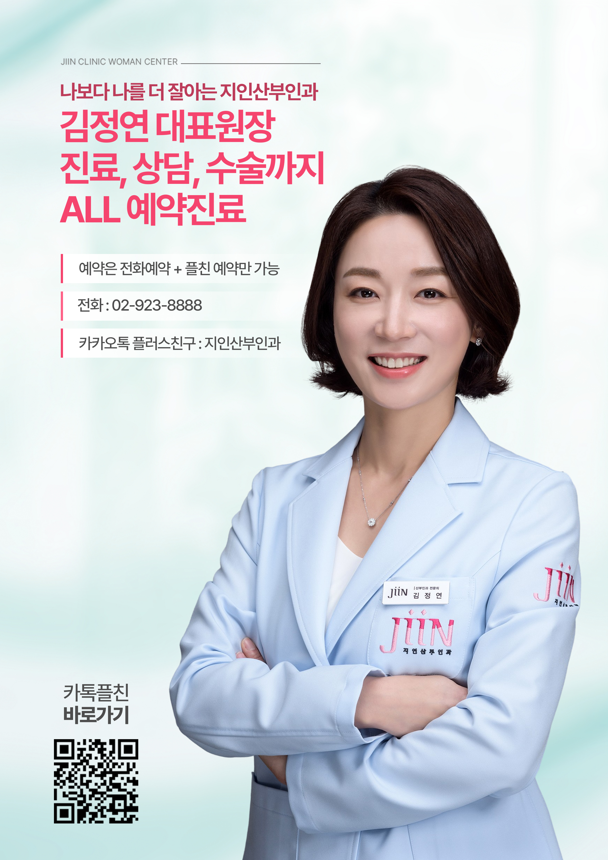 지인산부인과의원