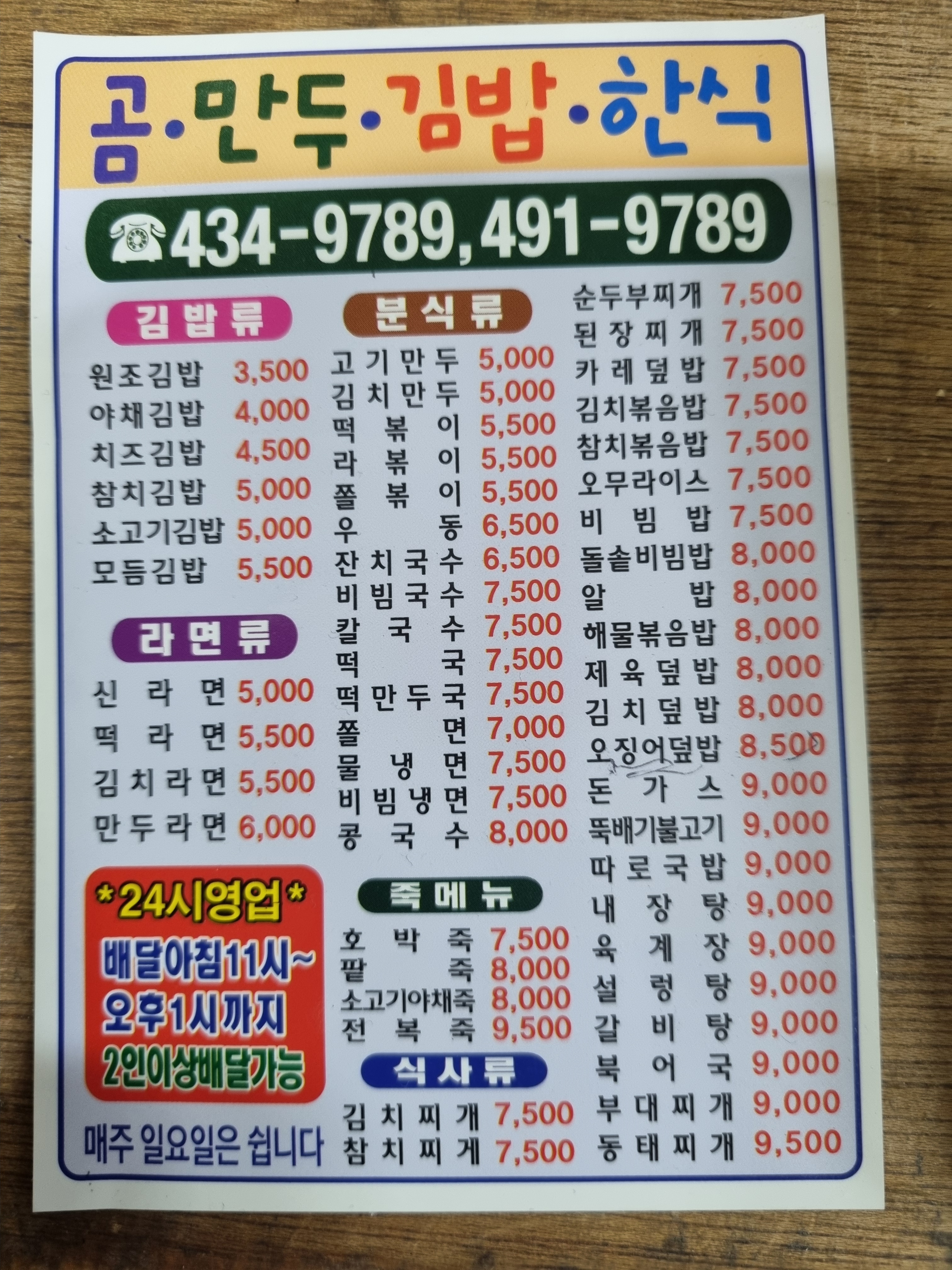곰만두김밥한식