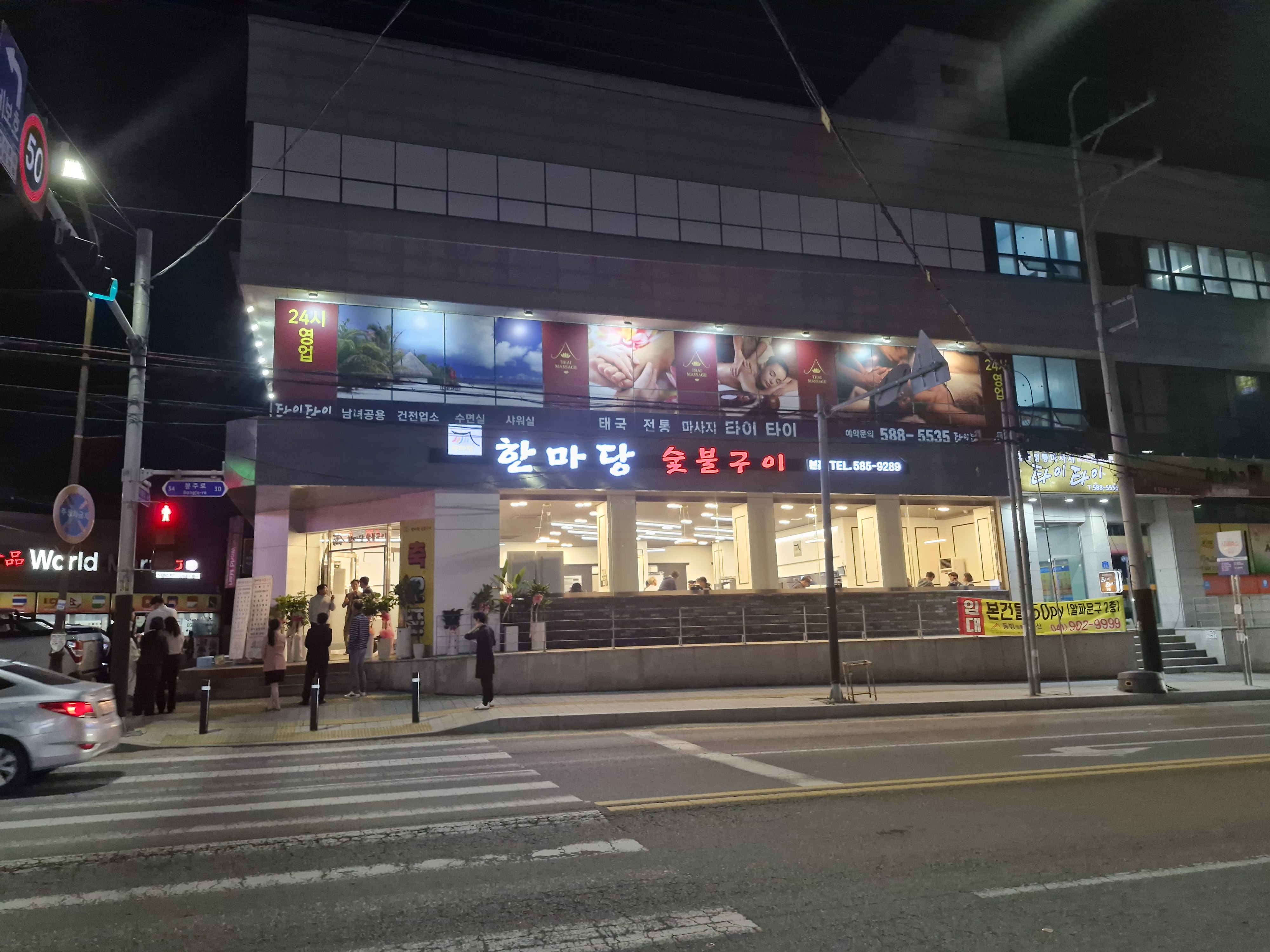 한마당숯불구이