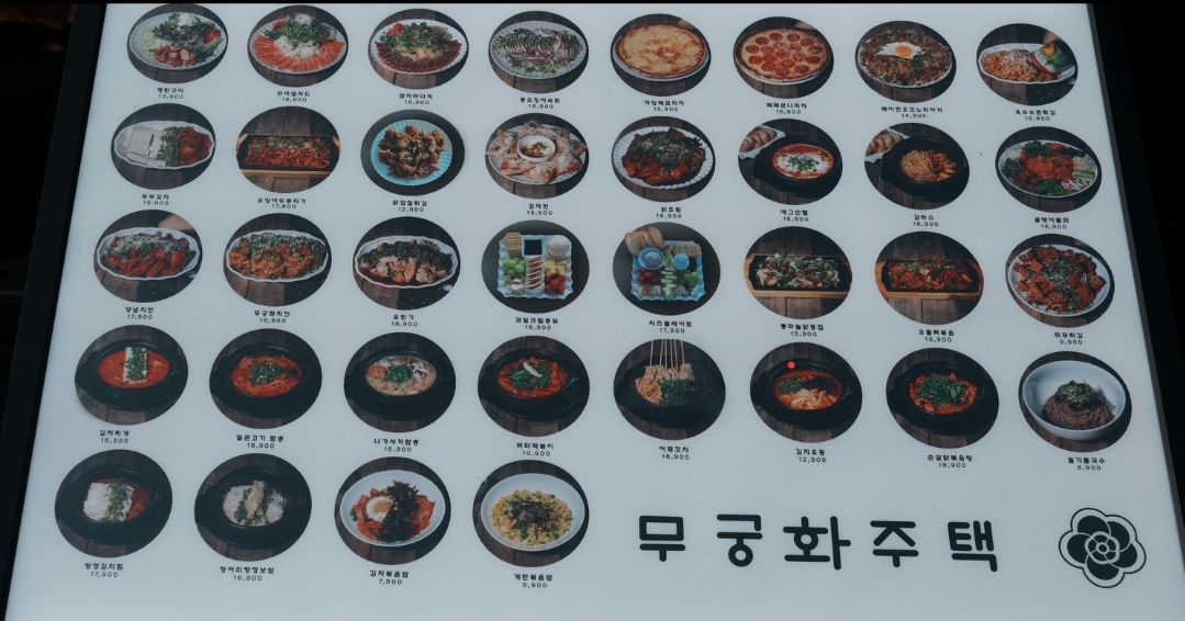무궁화주택 청주동남지구점