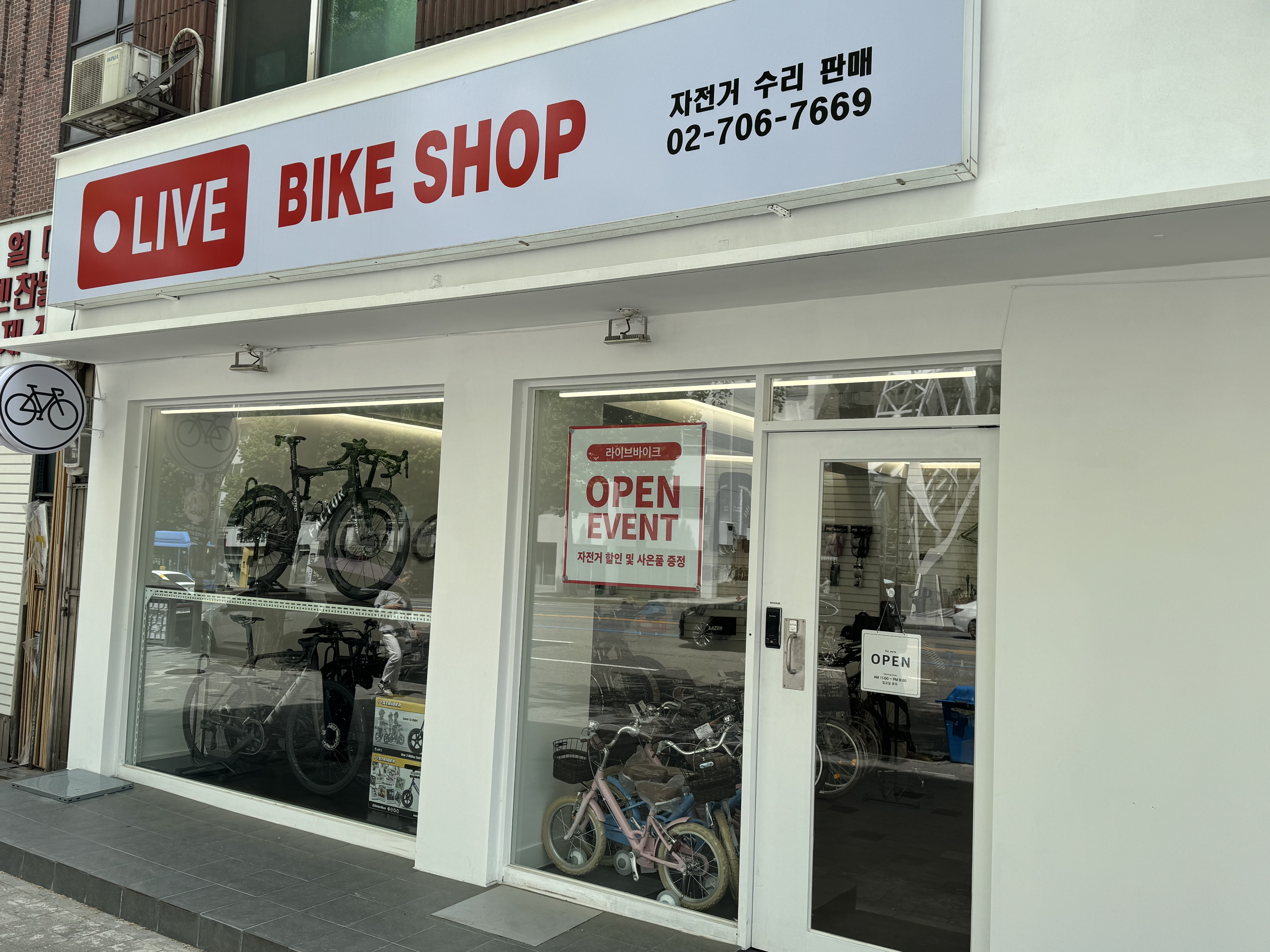 라이브바이크 대표 이미지