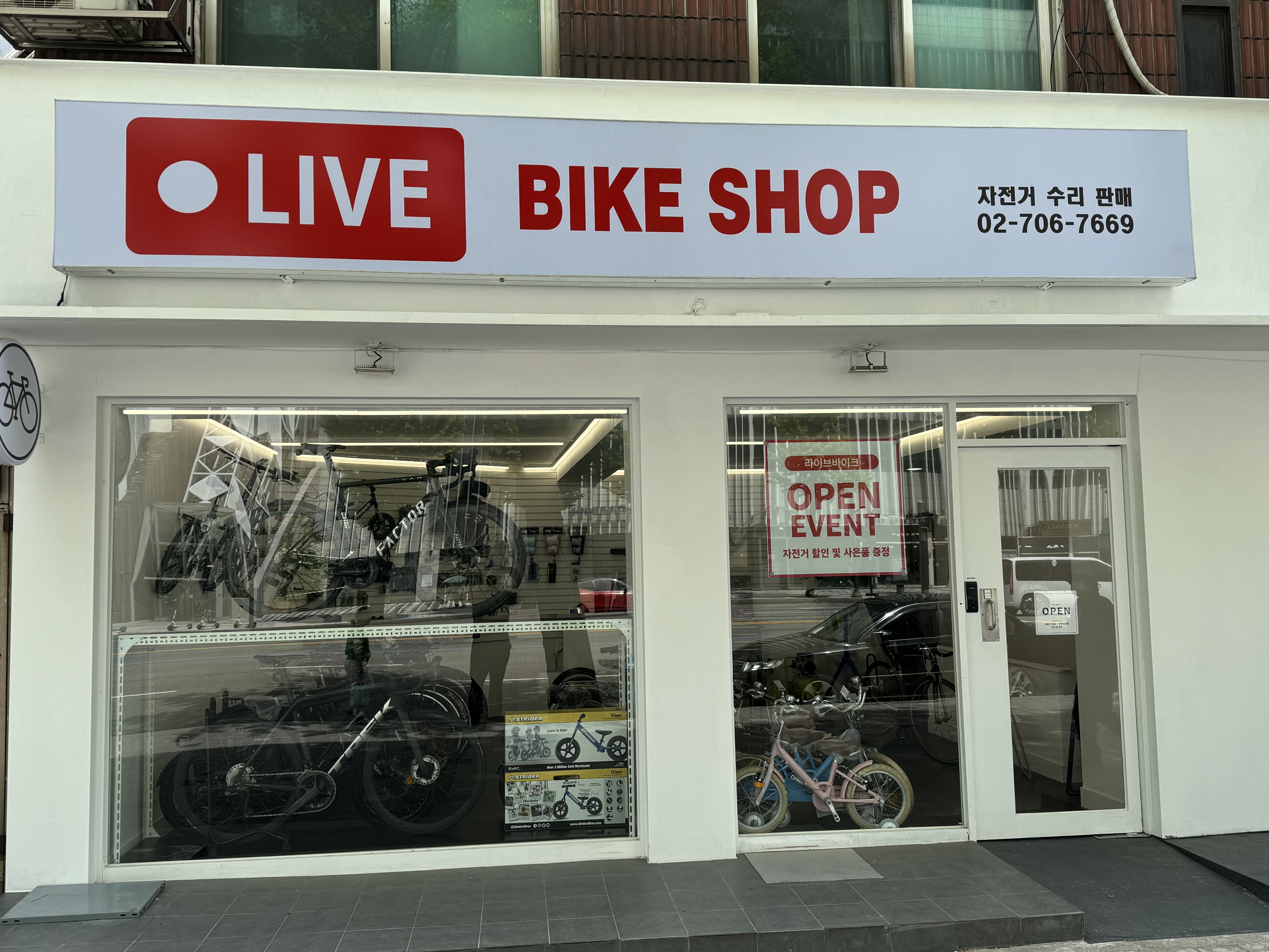 라이브바이크 대표 이미지