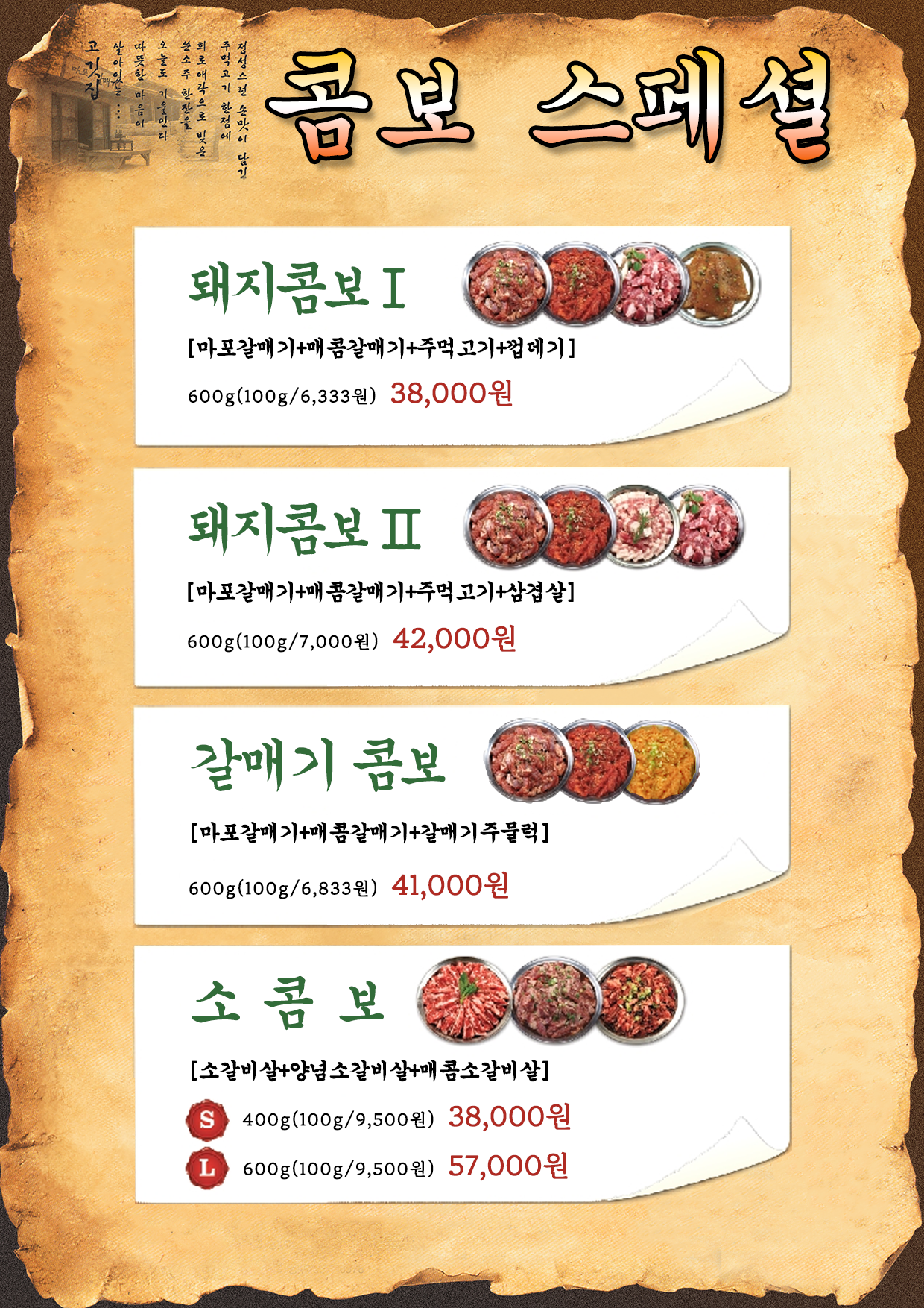 신마포갈매기 홍제역점