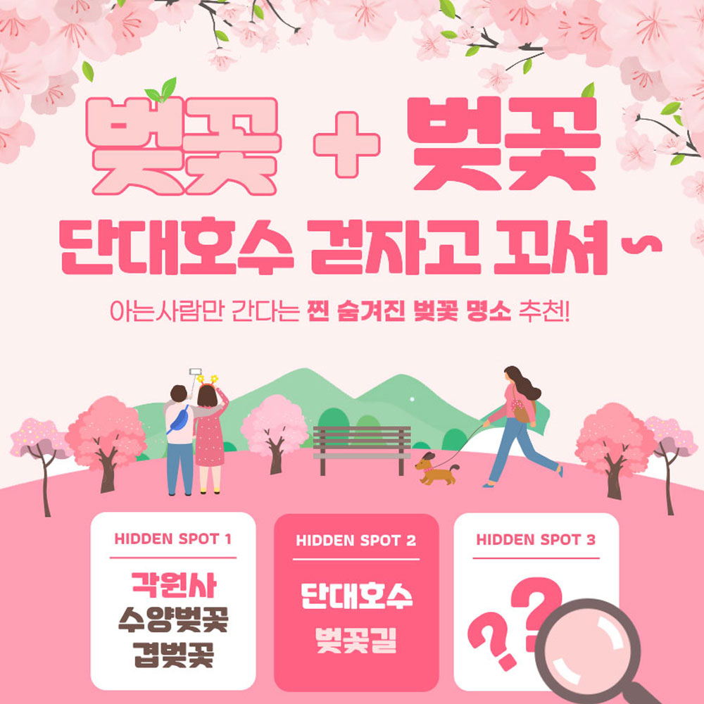 그린스토리투어