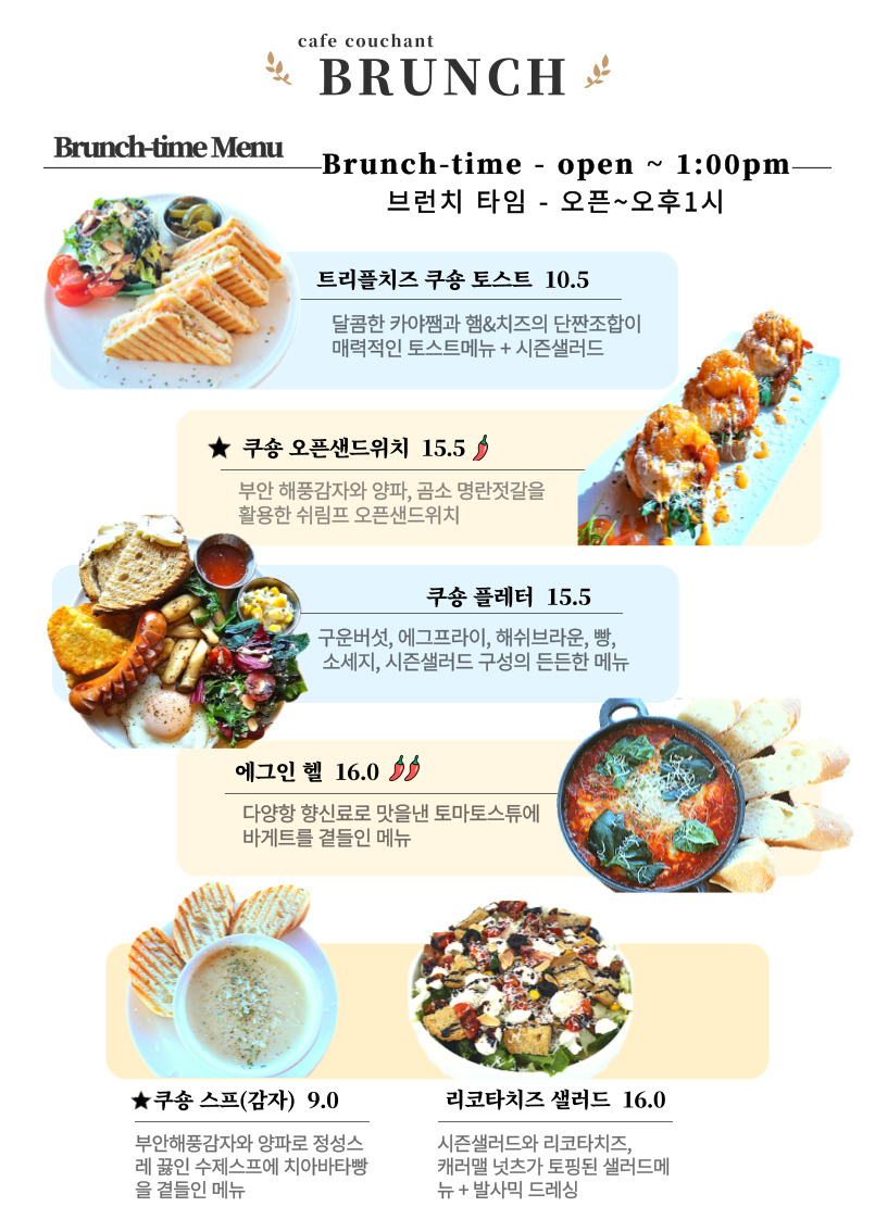 카페쿠숑