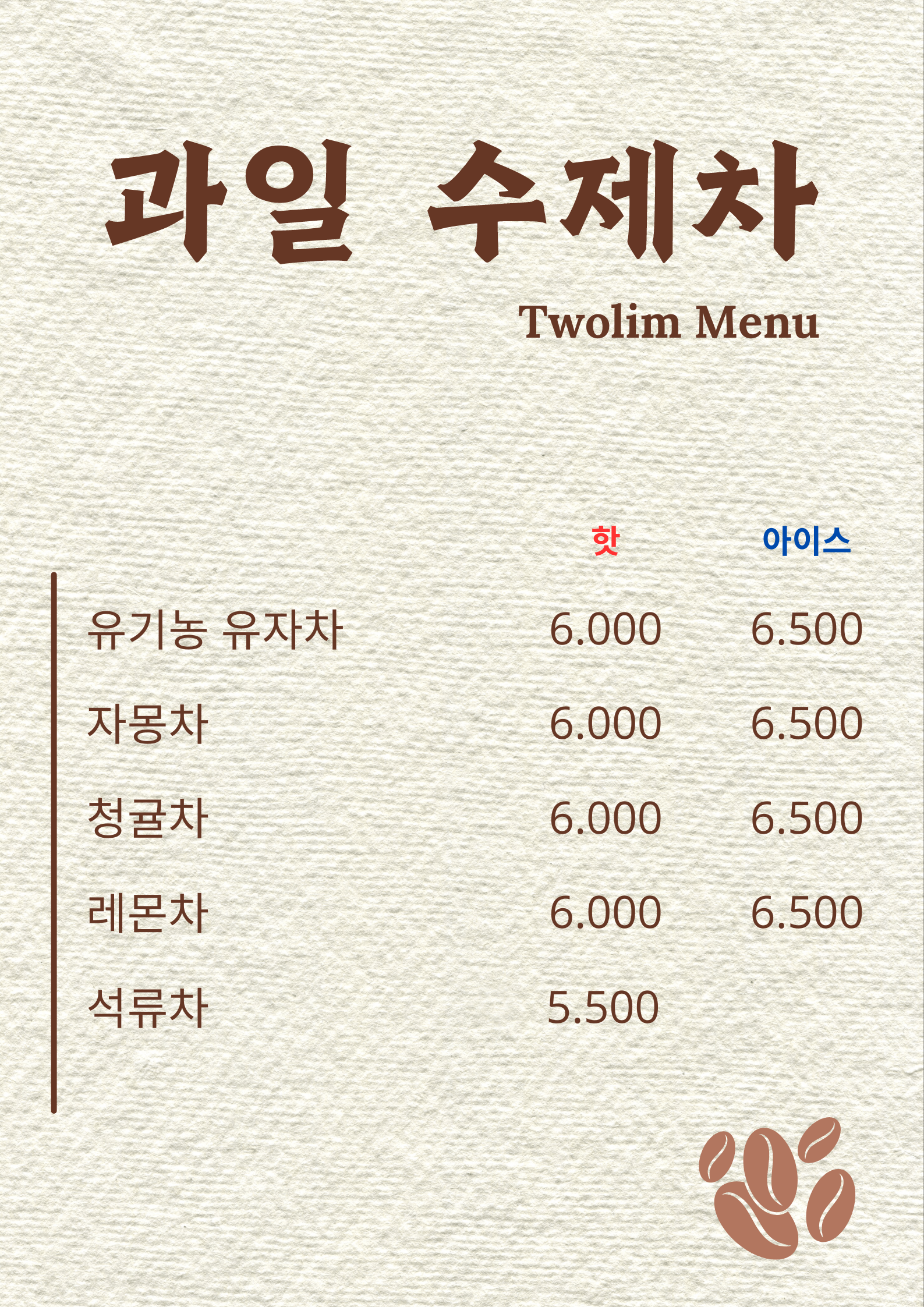 투벤 3