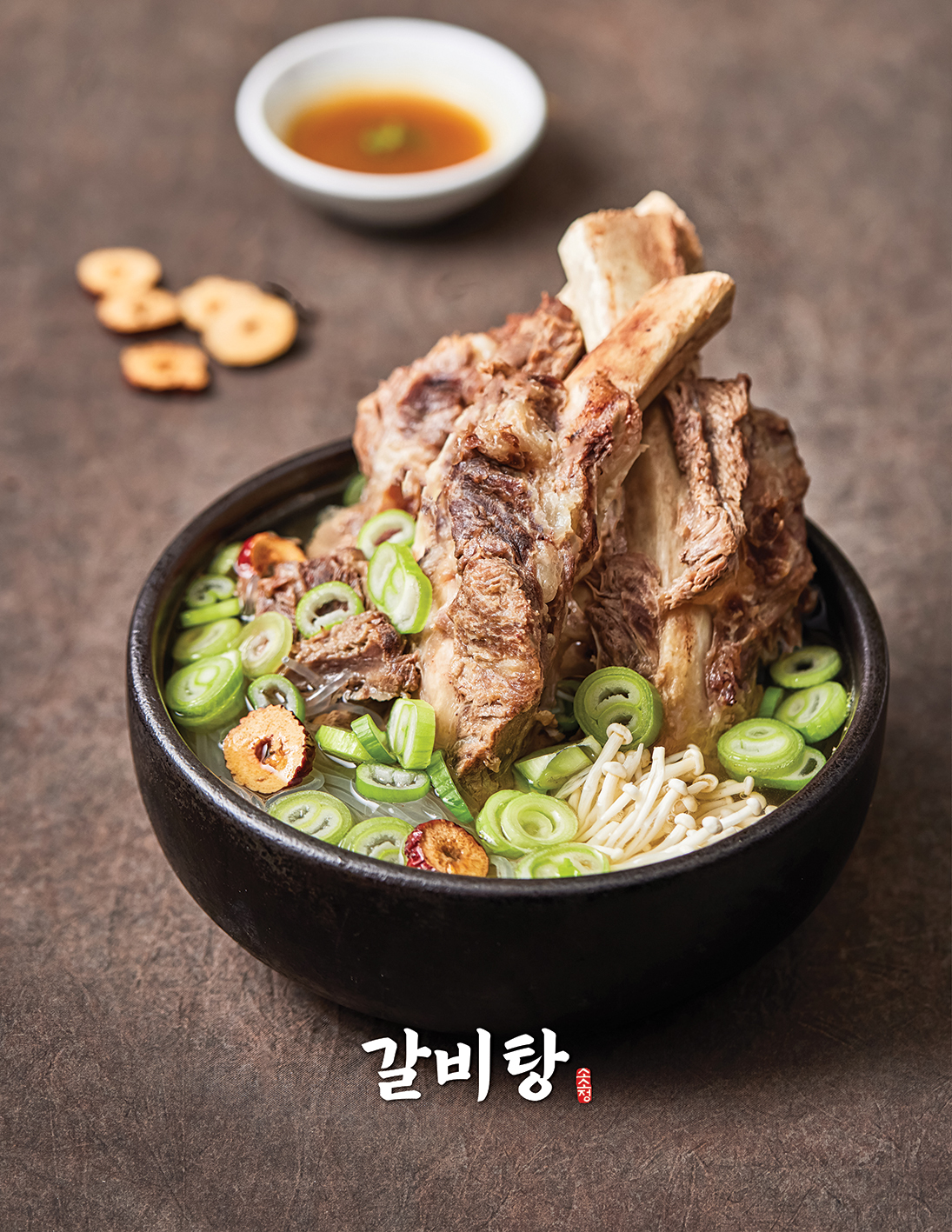 왕갈비탕 (조기마감주의)