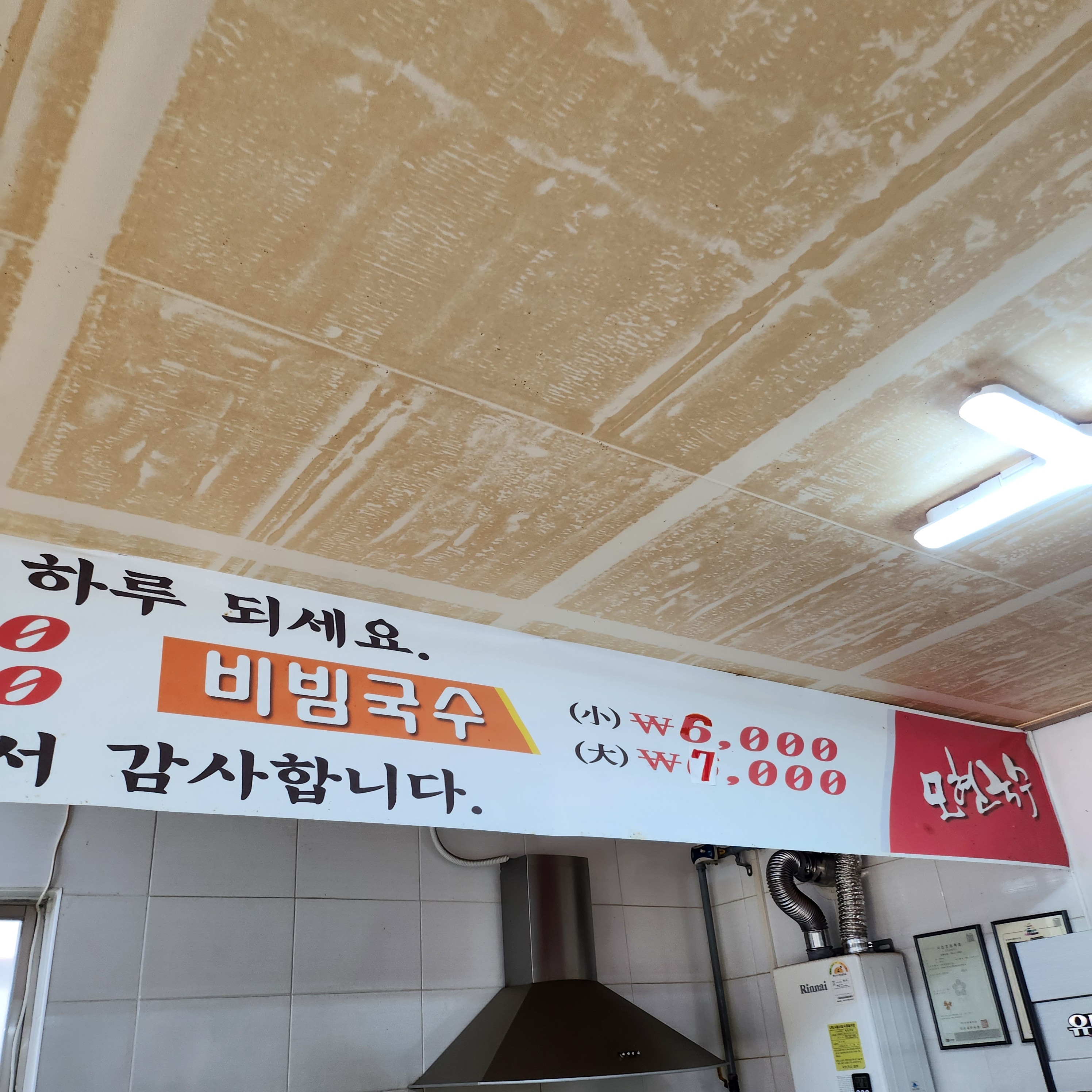 모현국수