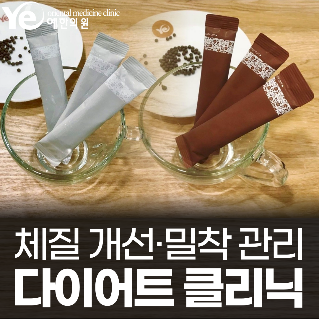 예한의원 대표 이미지