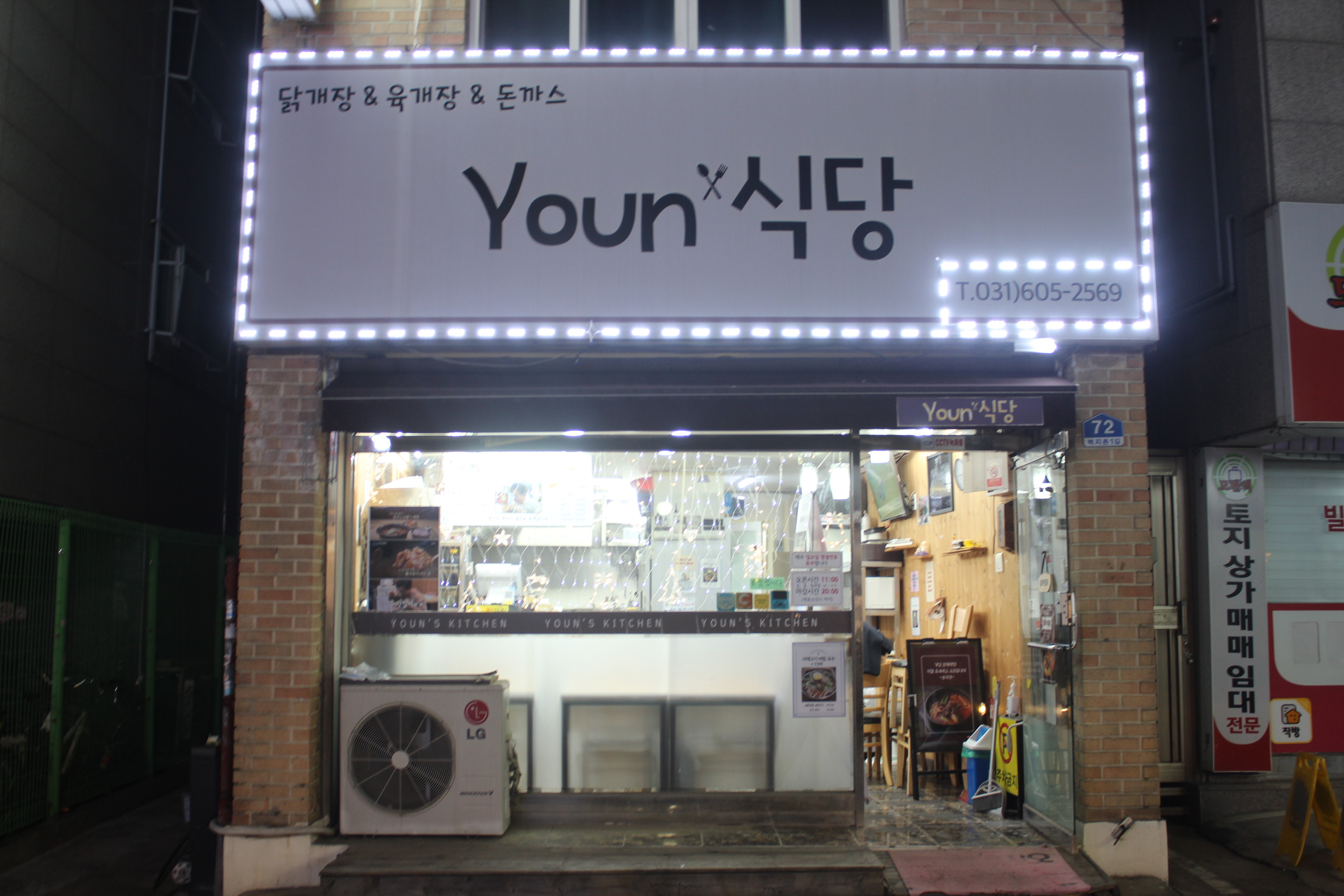윤식당
