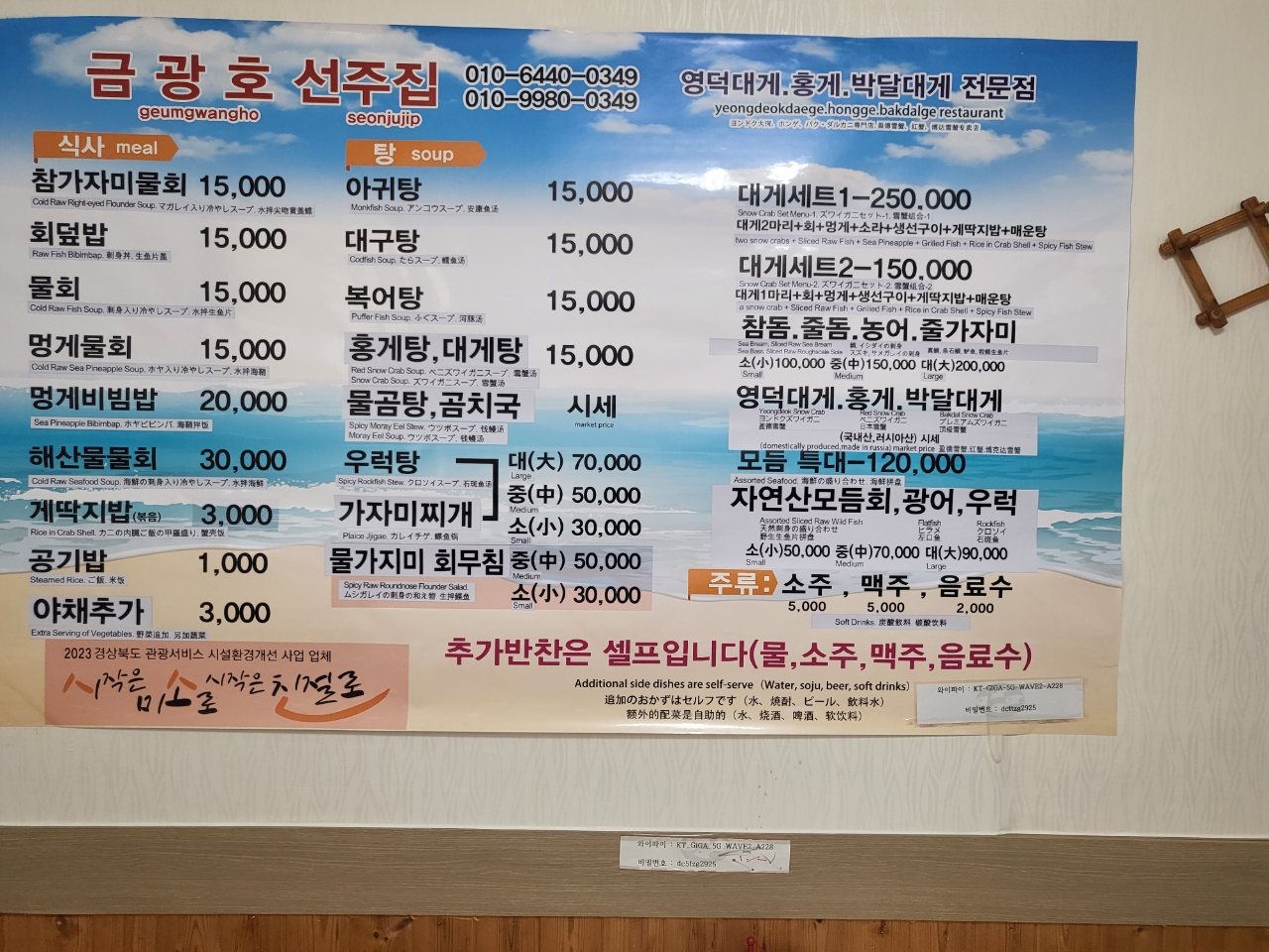 금광호수산