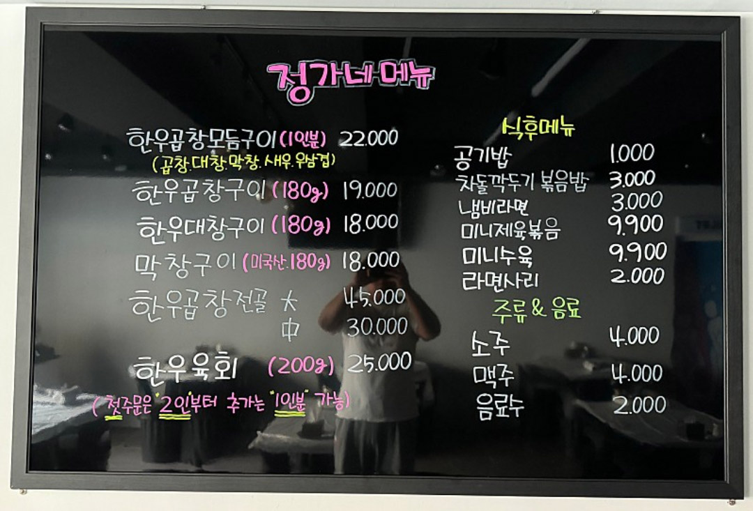정가네곱창