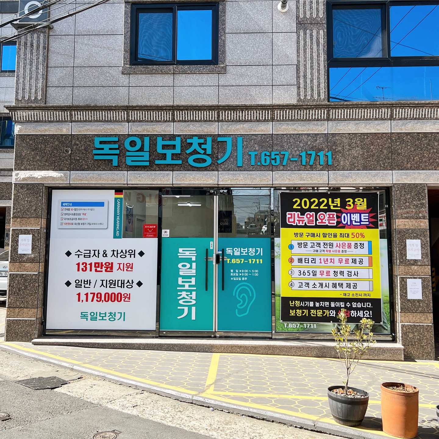 독일보청기 대표 이미지