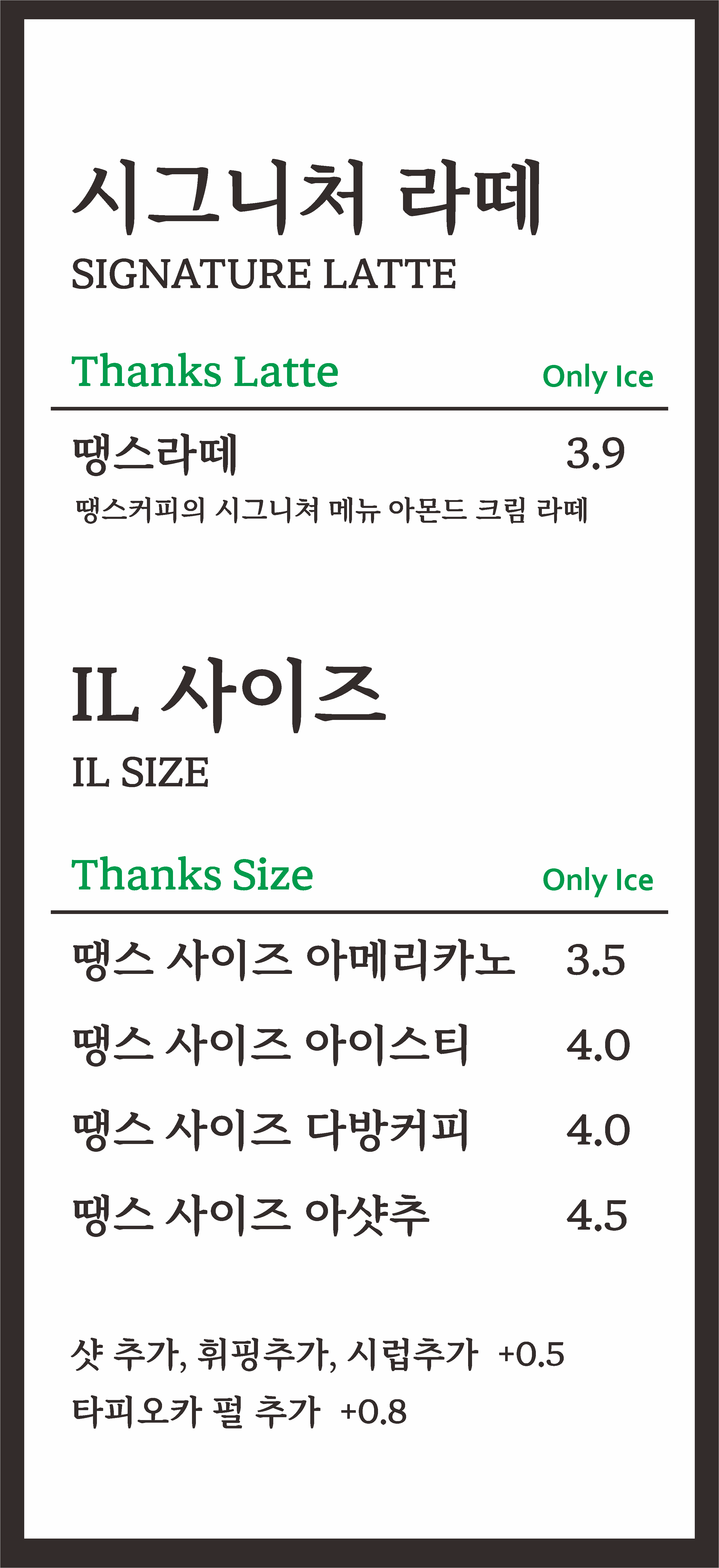 땡스커피 평촌점