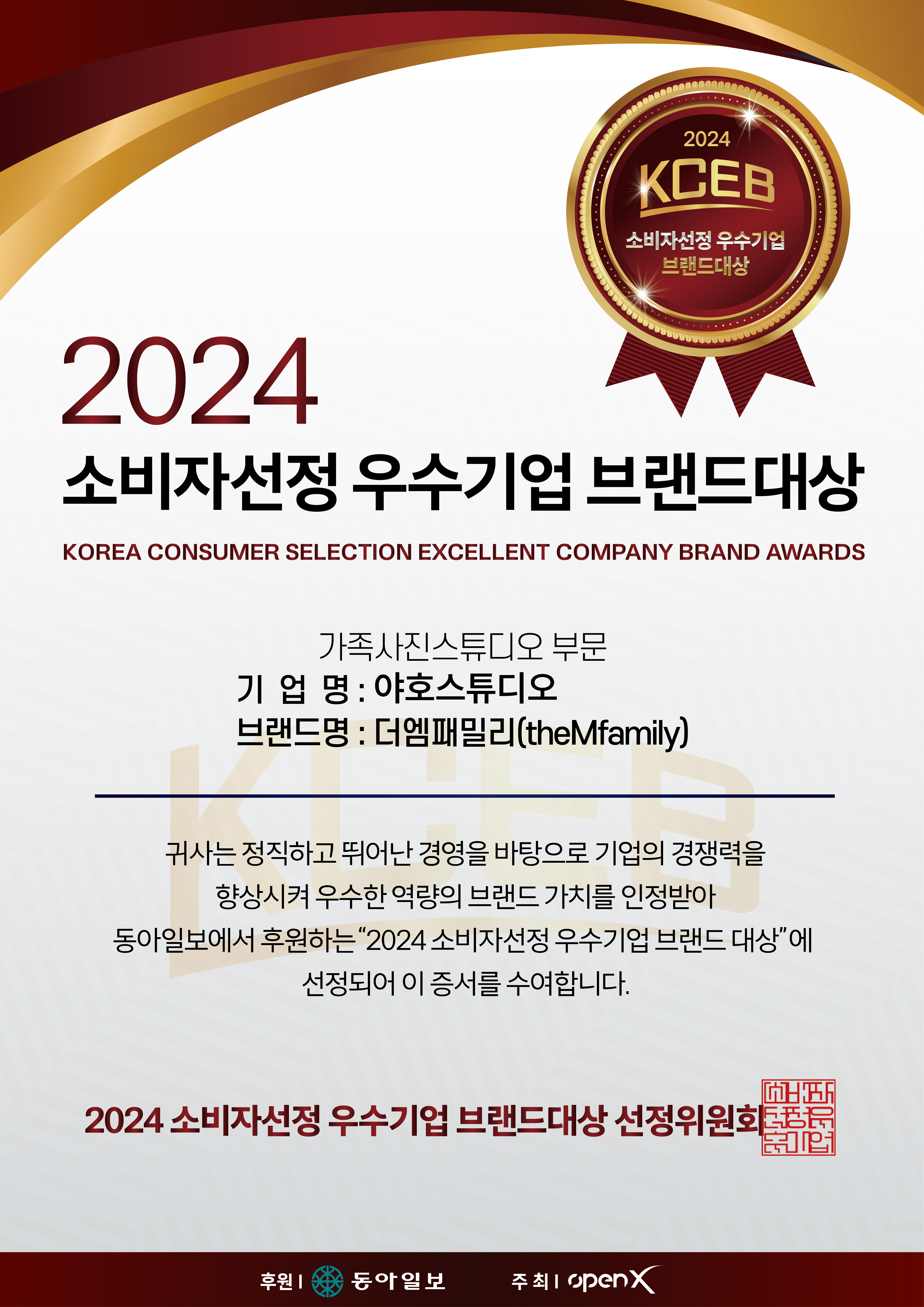 야호스튜디오