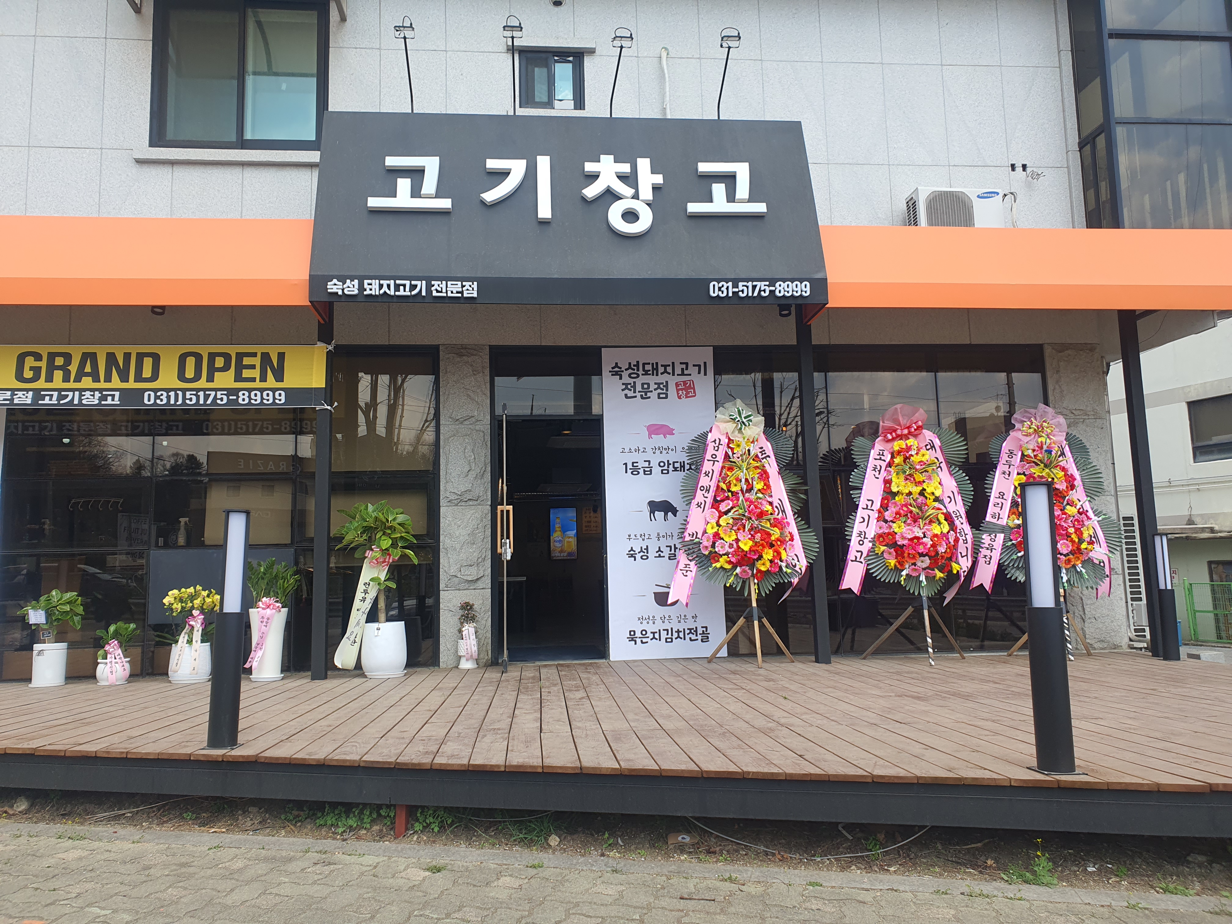 고기창고