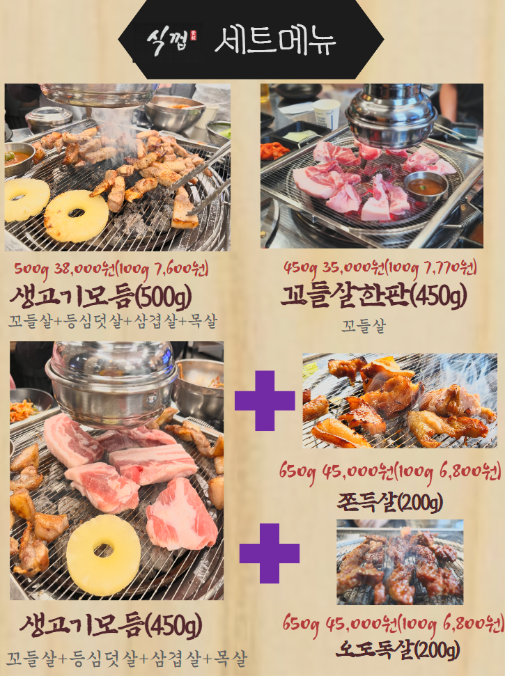 식껍 김포라베니체점