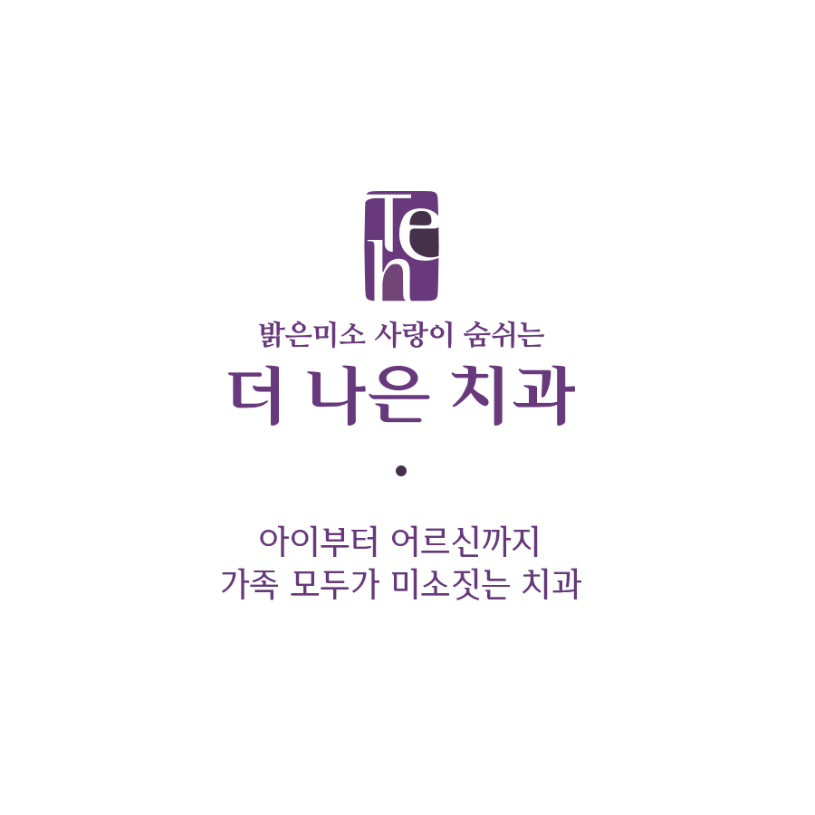 The나은치과의원 대표 이미지