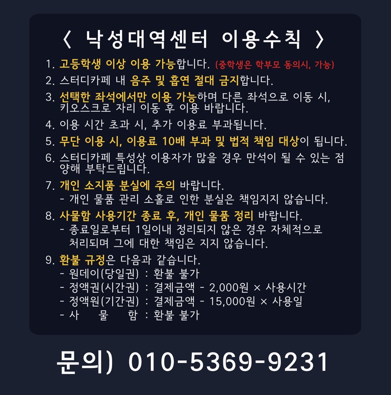 미라클스터디카페 낙성대역센터
