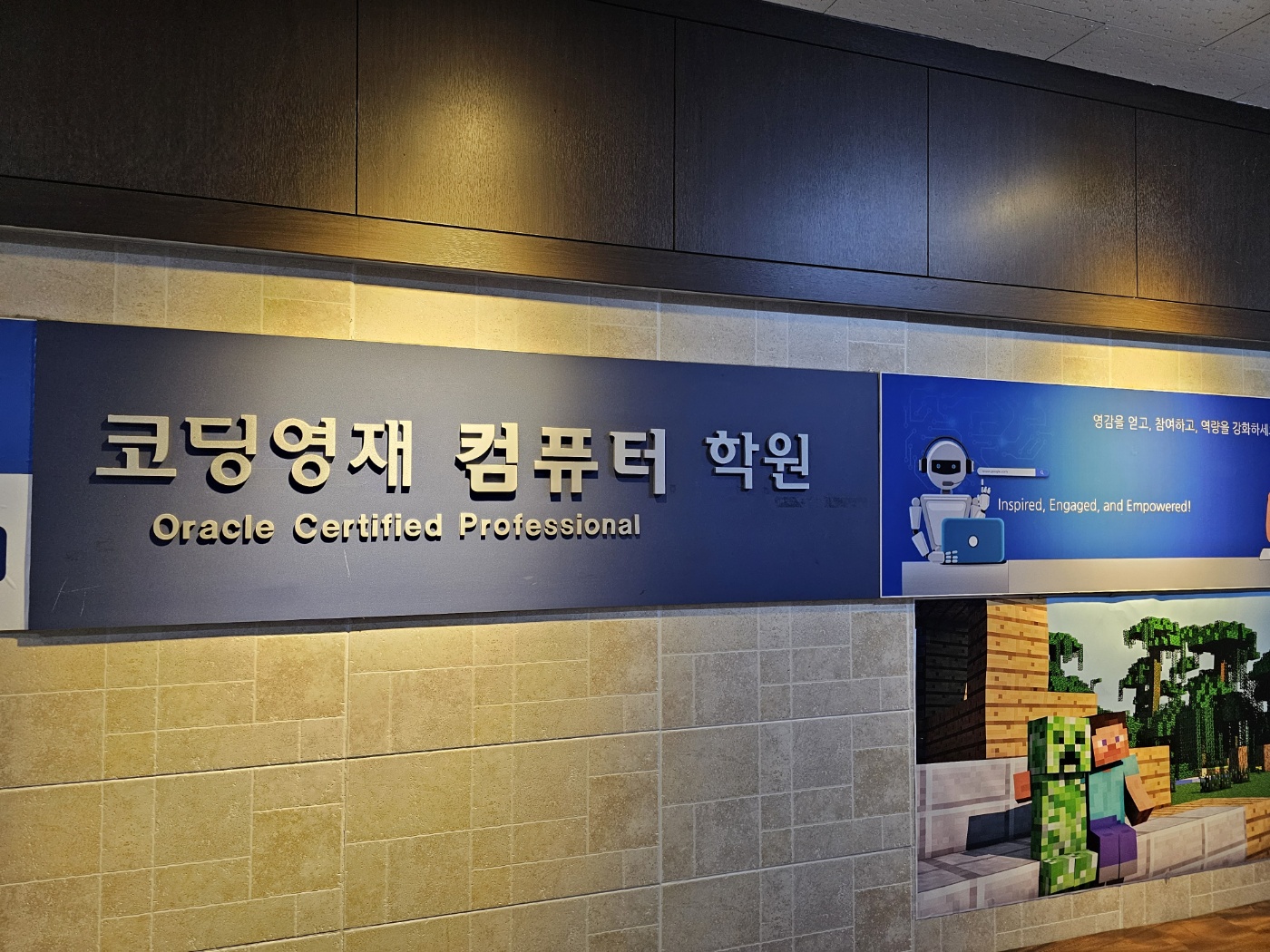 코딩영재컴퓨터학원