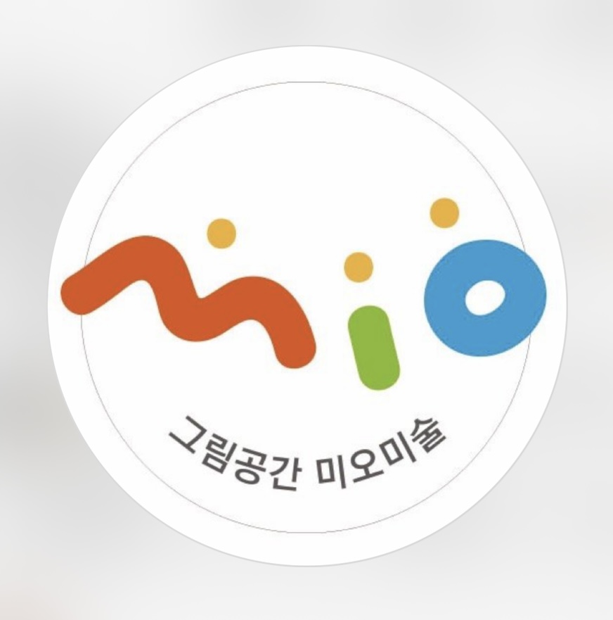 그림공간미오 백마미술교습소