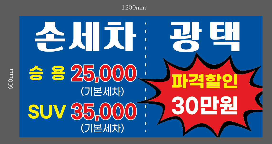 워시캠프