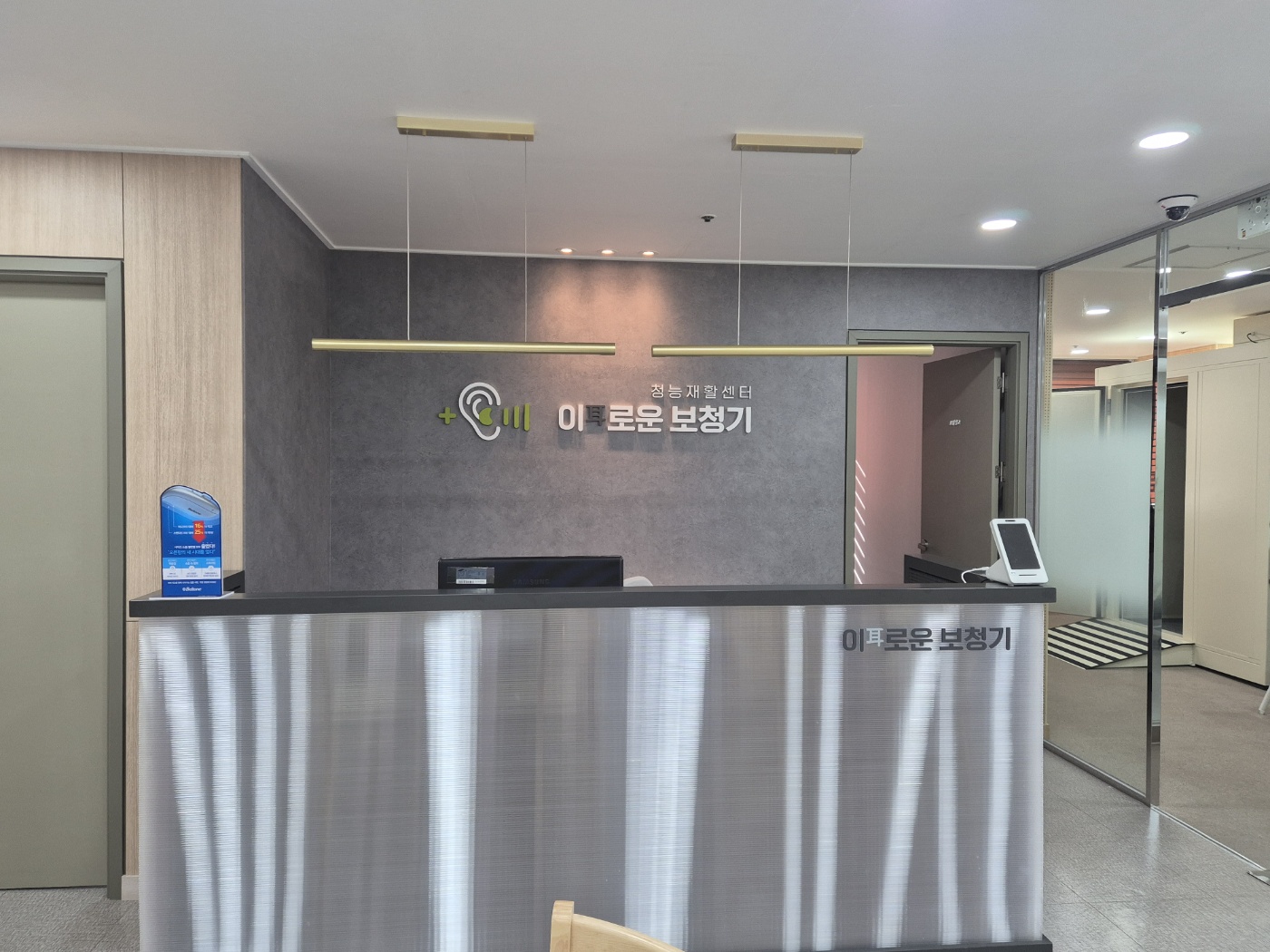 이로운보청기 대표 이미지