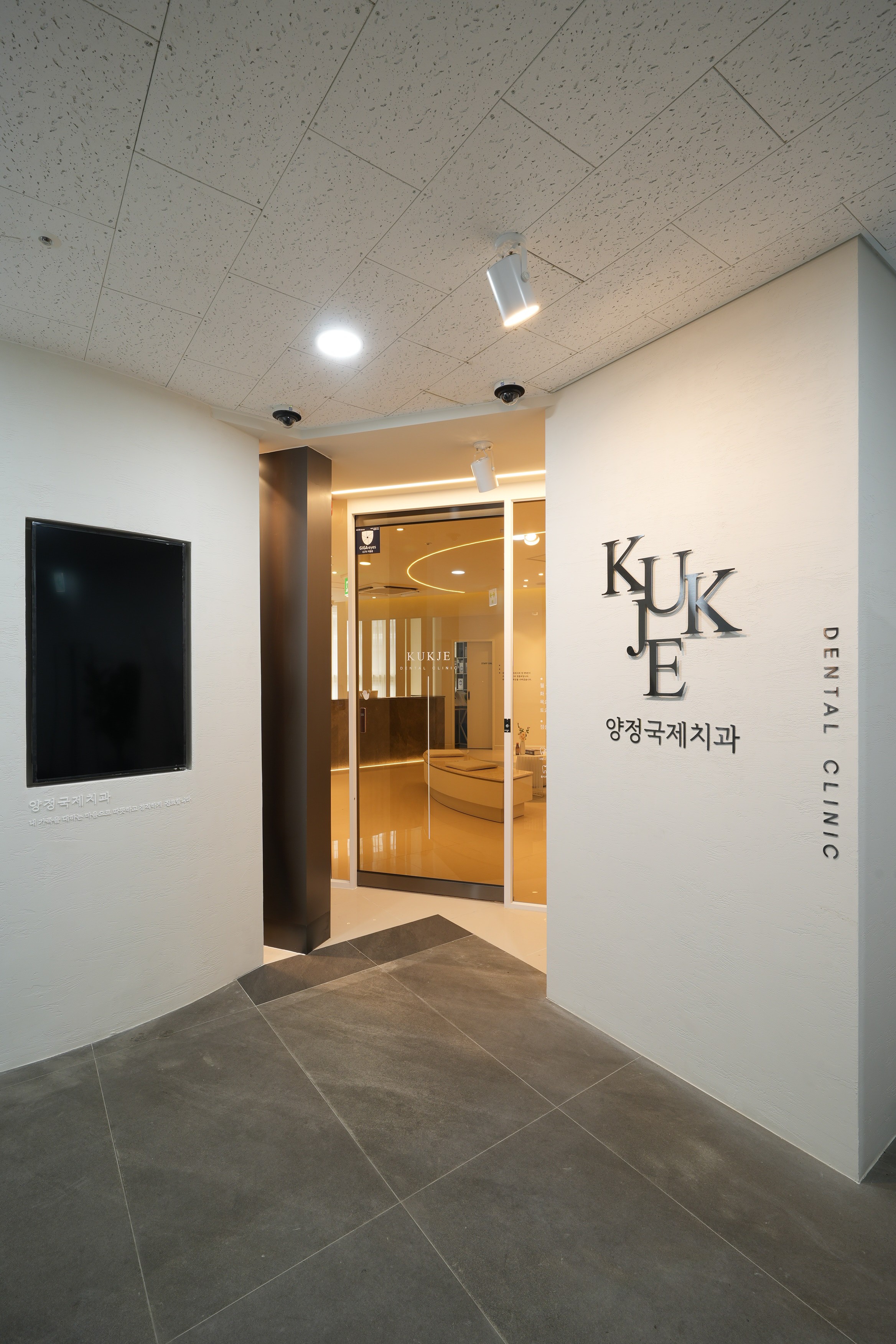 양정국제치과의원 대표 이미지