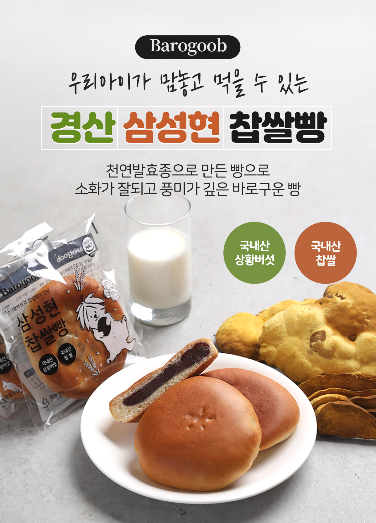바로굽