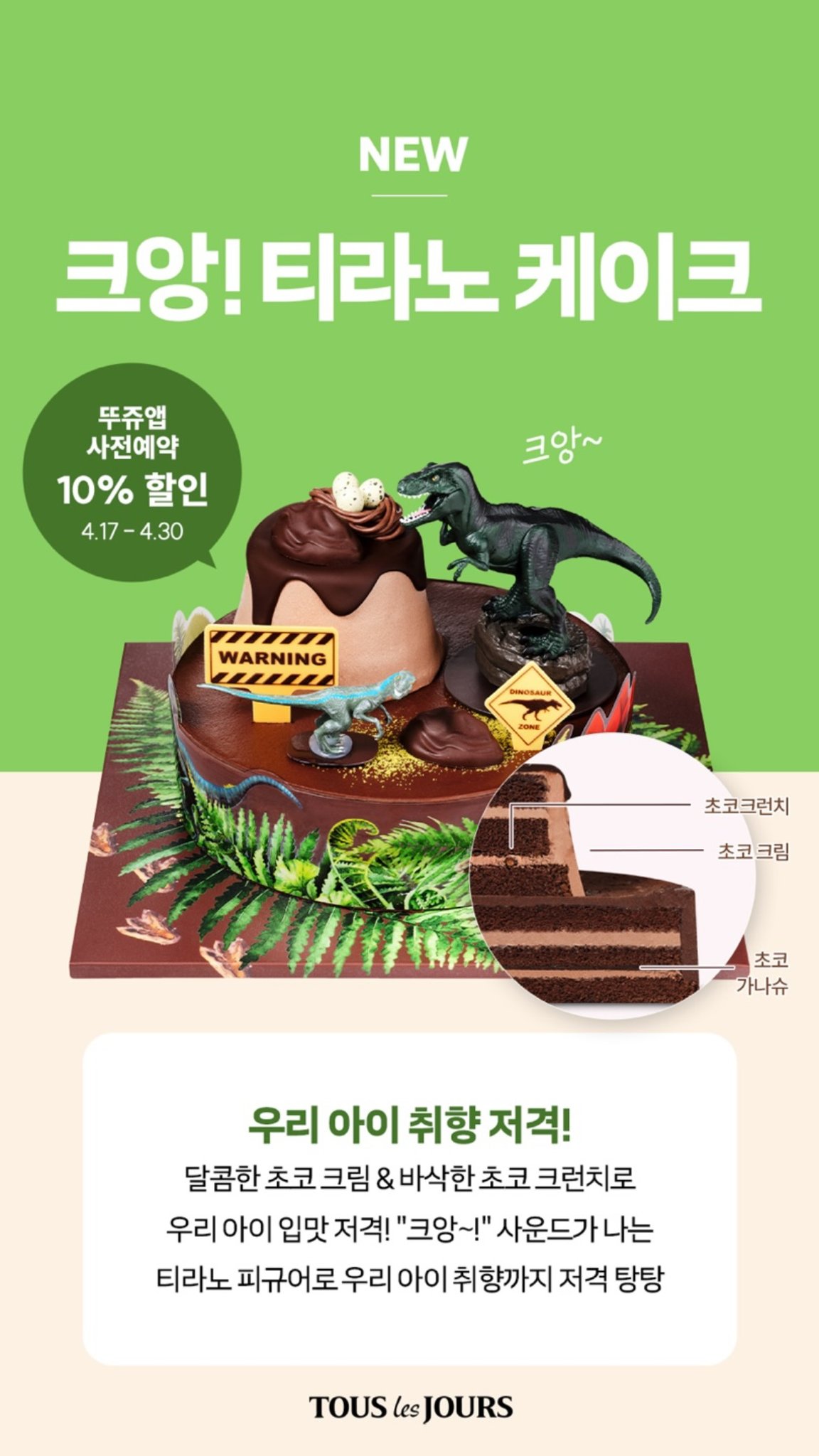 뚜레쥬르 파주교하중앙점