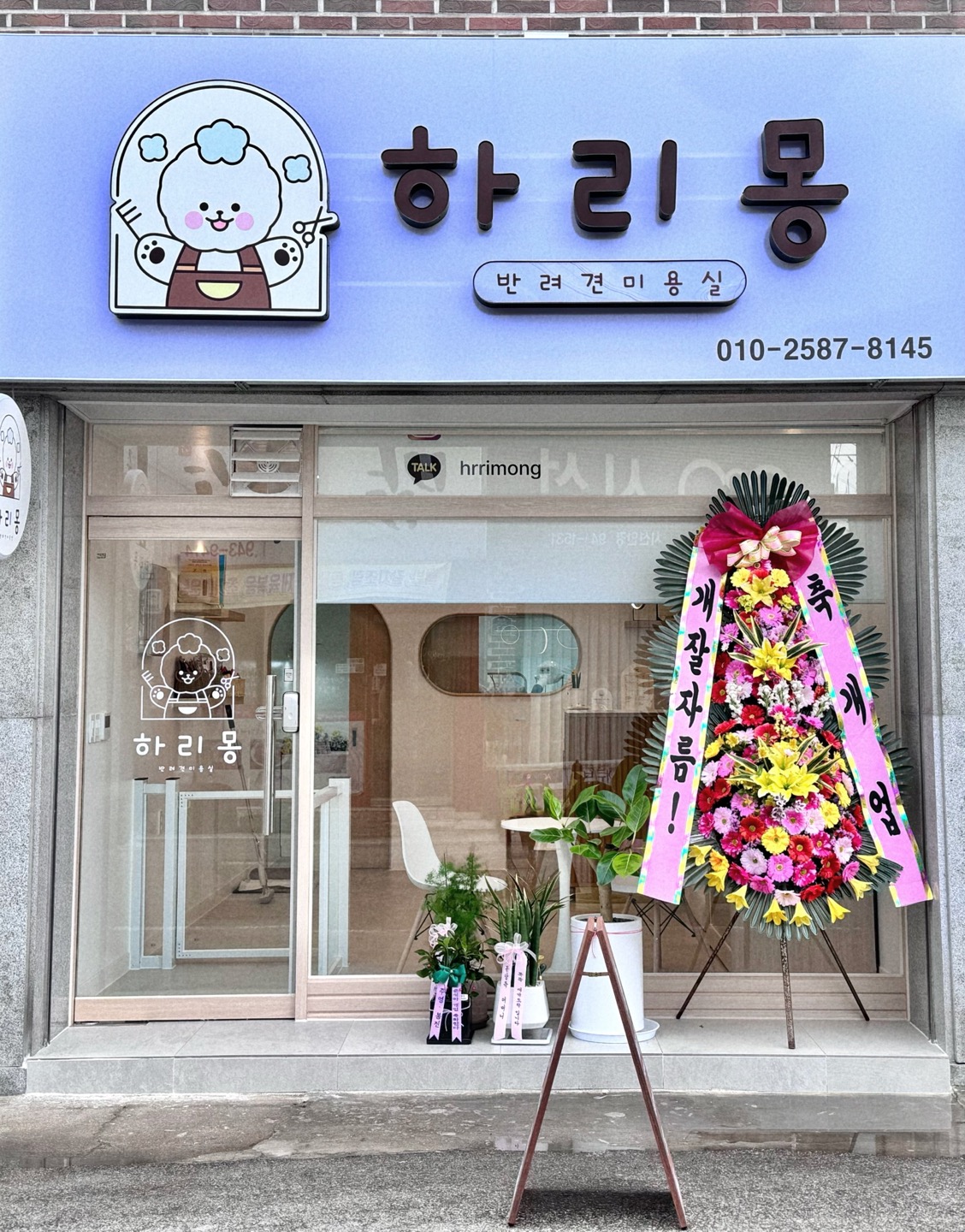 하리몽