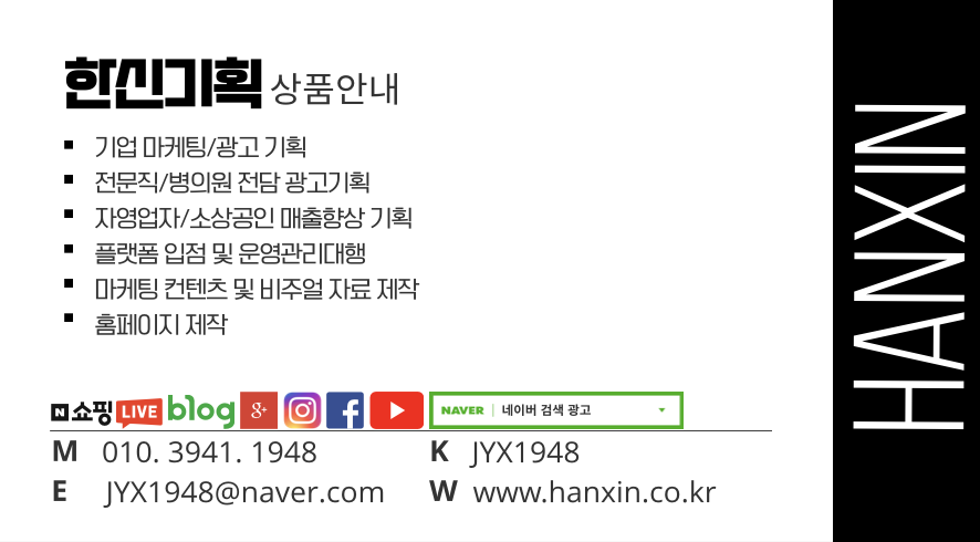 한신기획